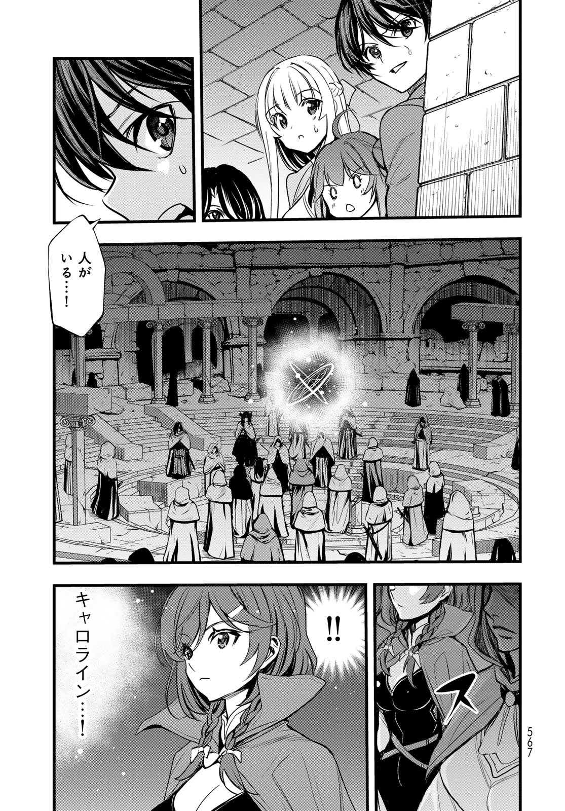 Isekai Royal Royale Chapter 14 23ページ