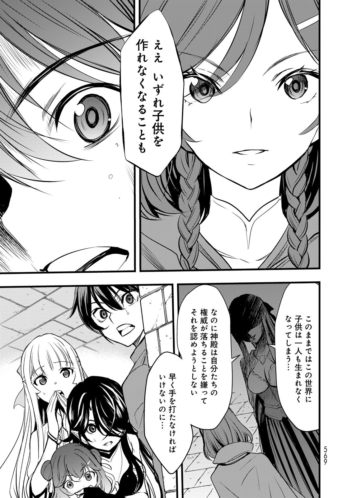 Isekai Royal Royale Chapter 14 25ページ