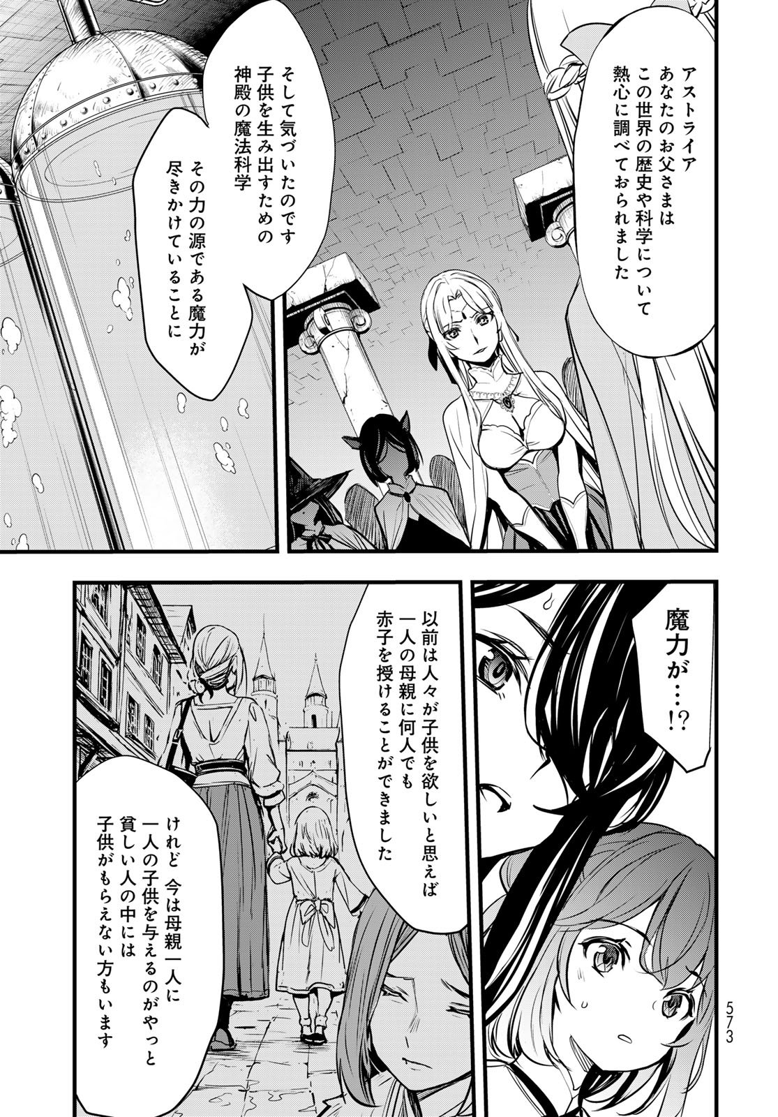 Isekai Royal Royale Chapter 14 29ページ