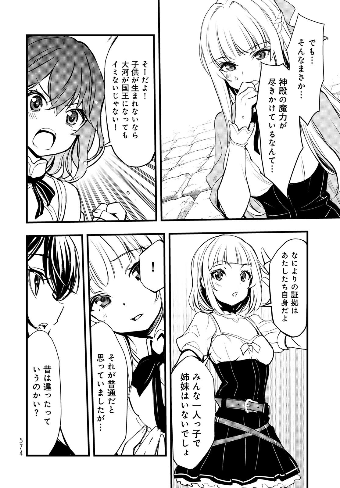 Isekai Royal Royale Chapter 14 30ページ