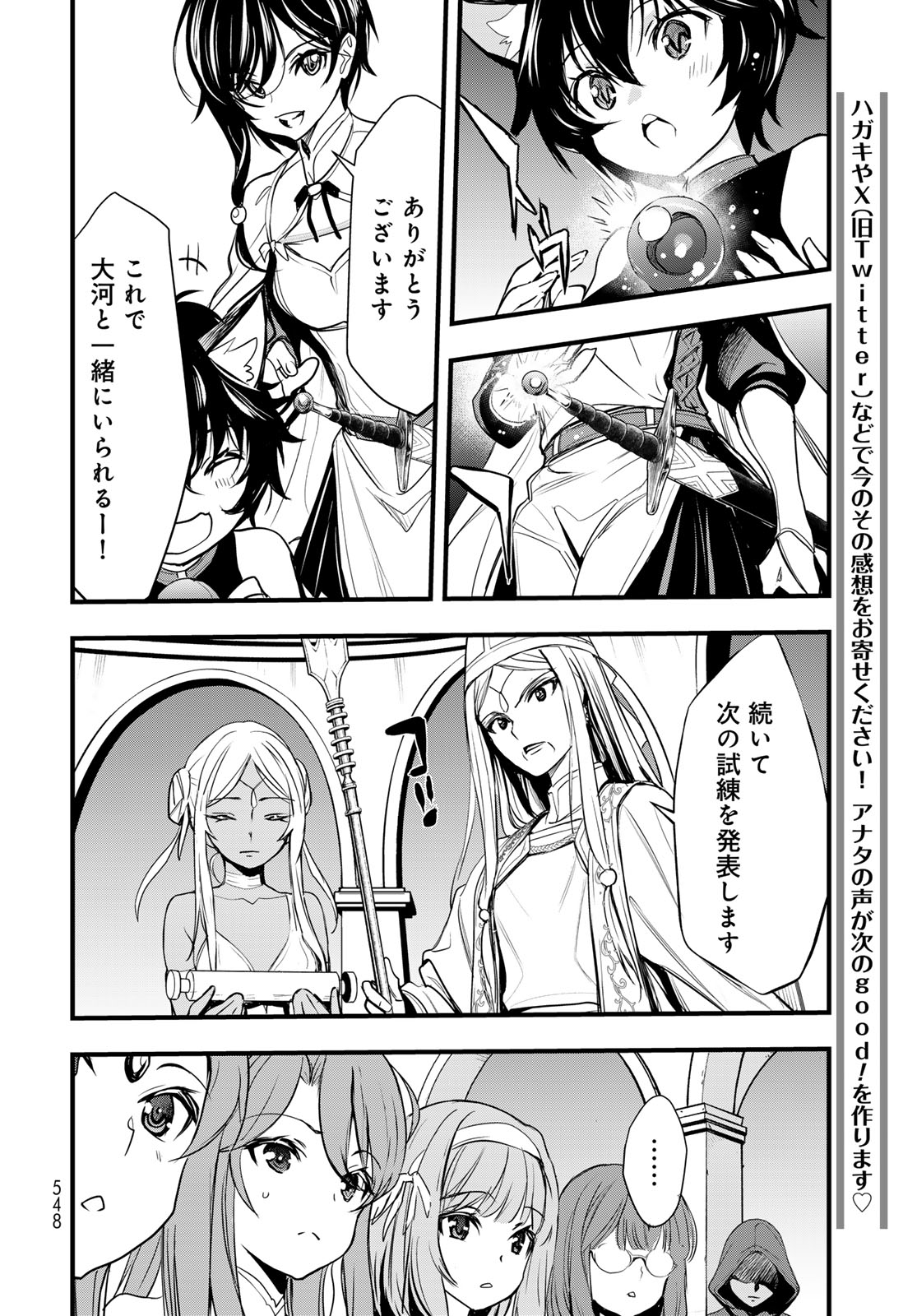 Isekai Royal Royale Chapter 14 4ページ