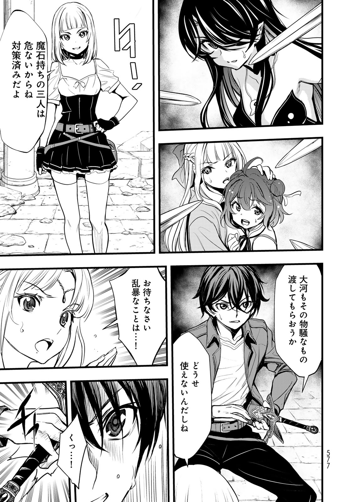 Isekai Royal Royale Chapter 14 33ページ