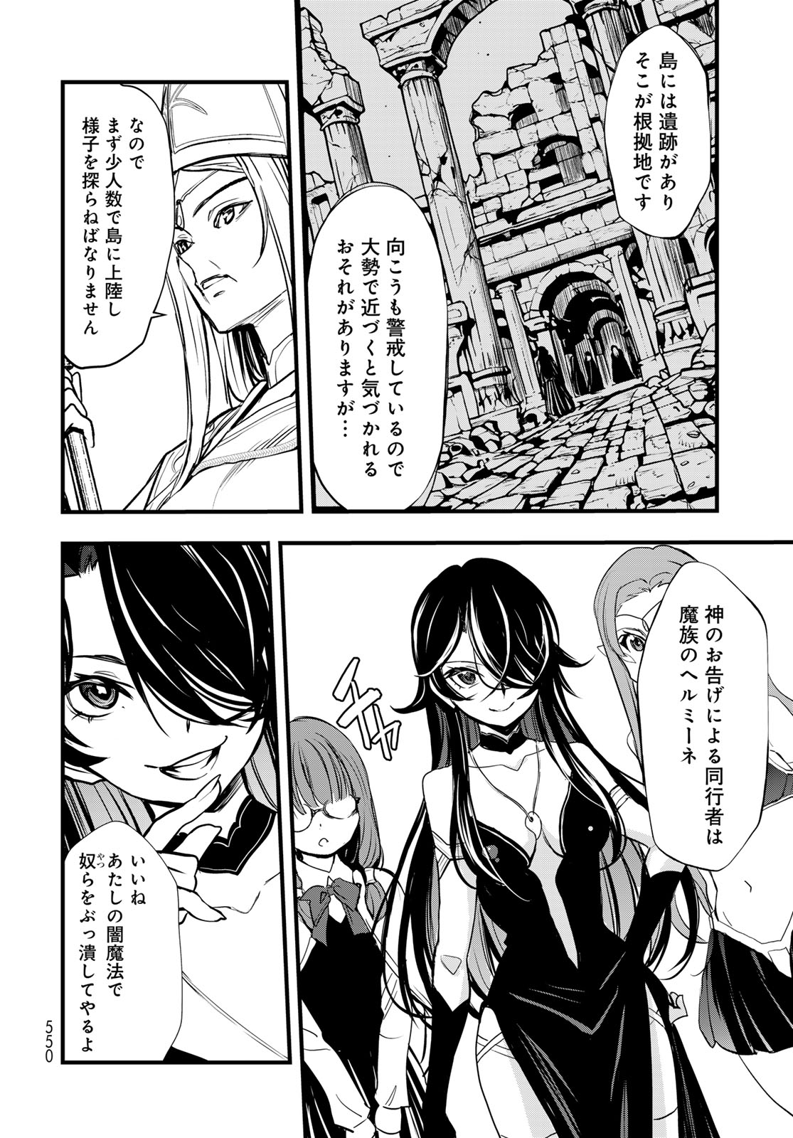 Isekai Royal Royale Chapter 14 6ページ