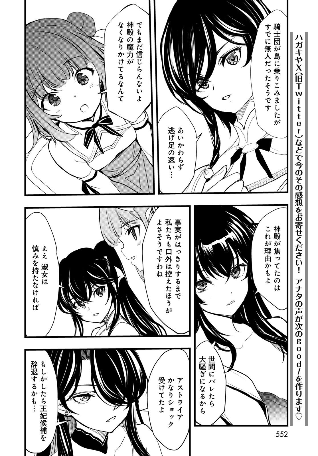 Isekai Royal Royale Chapter 15 12ページ