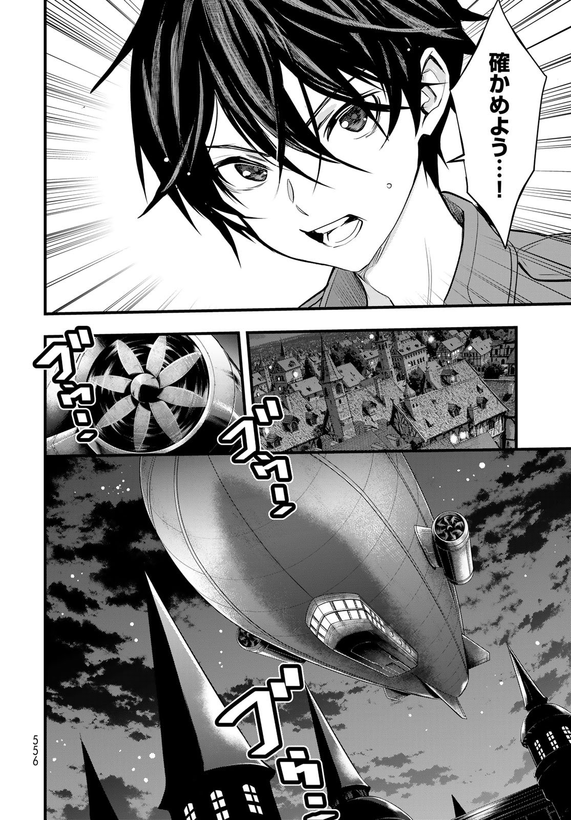 Isekai Royal Royale Chapter 15 16ページ