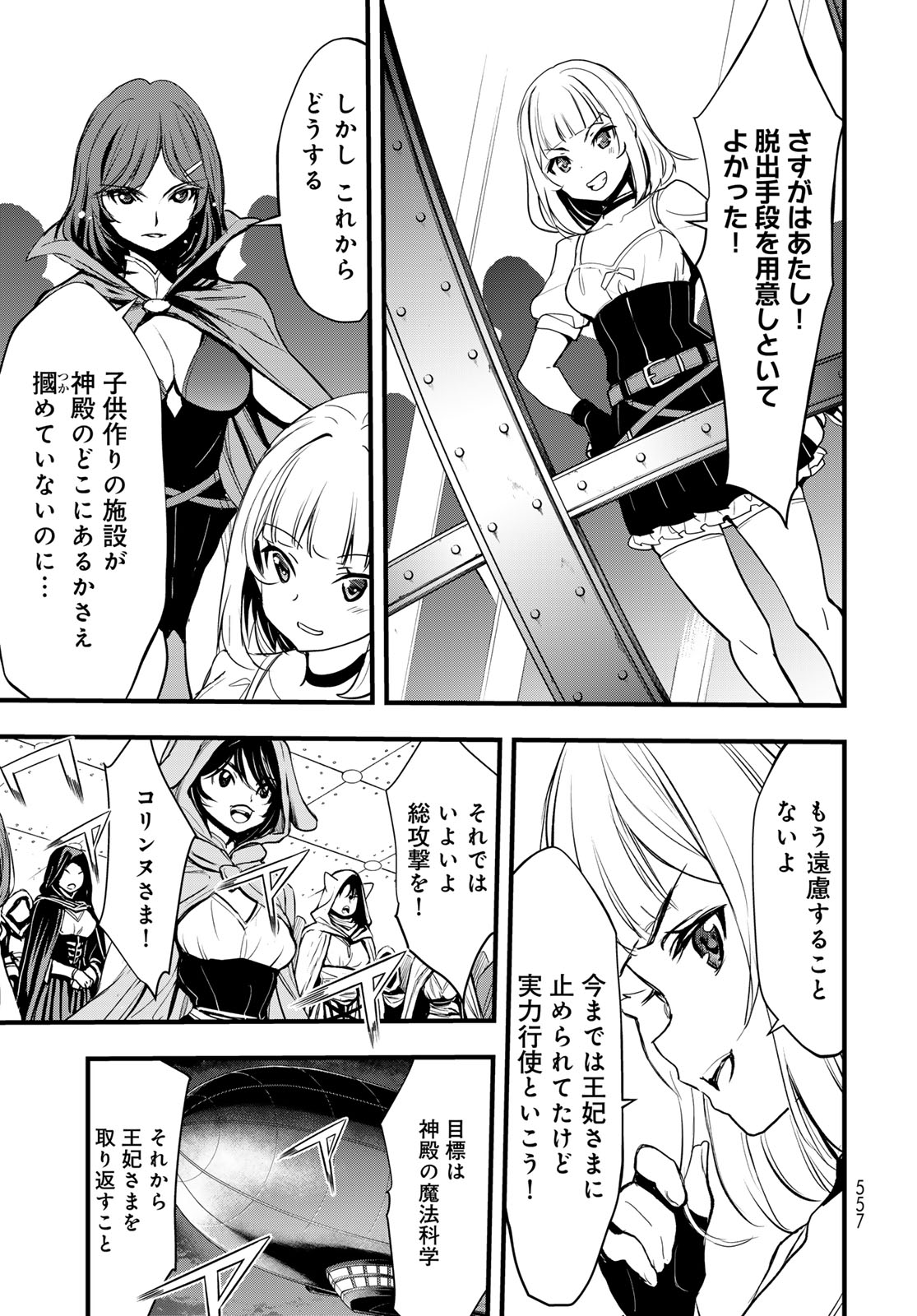 Isekai Royal Royale Chapter 15 17ページ