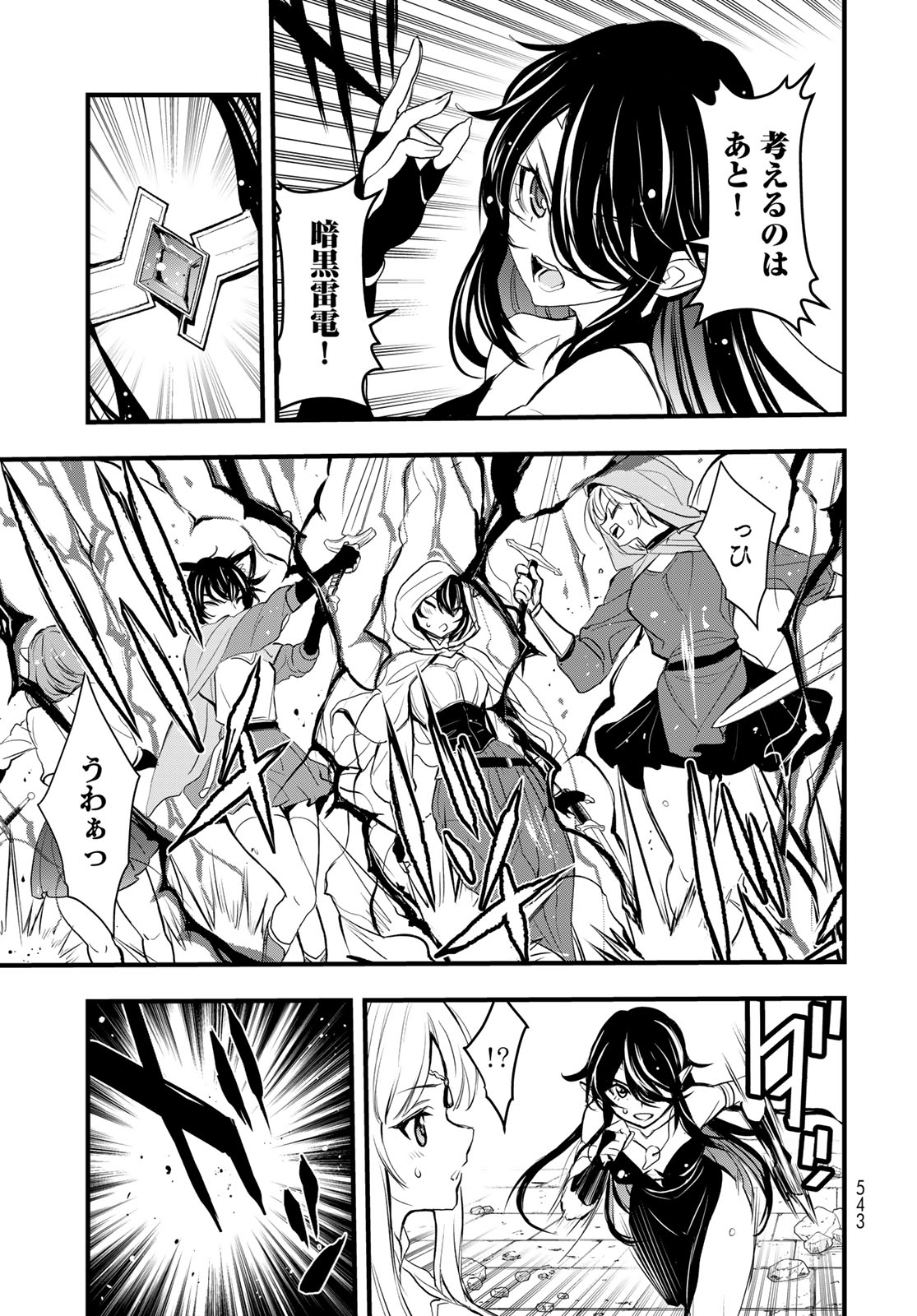 Isekai Royal Royale Chapter 15 3ページ