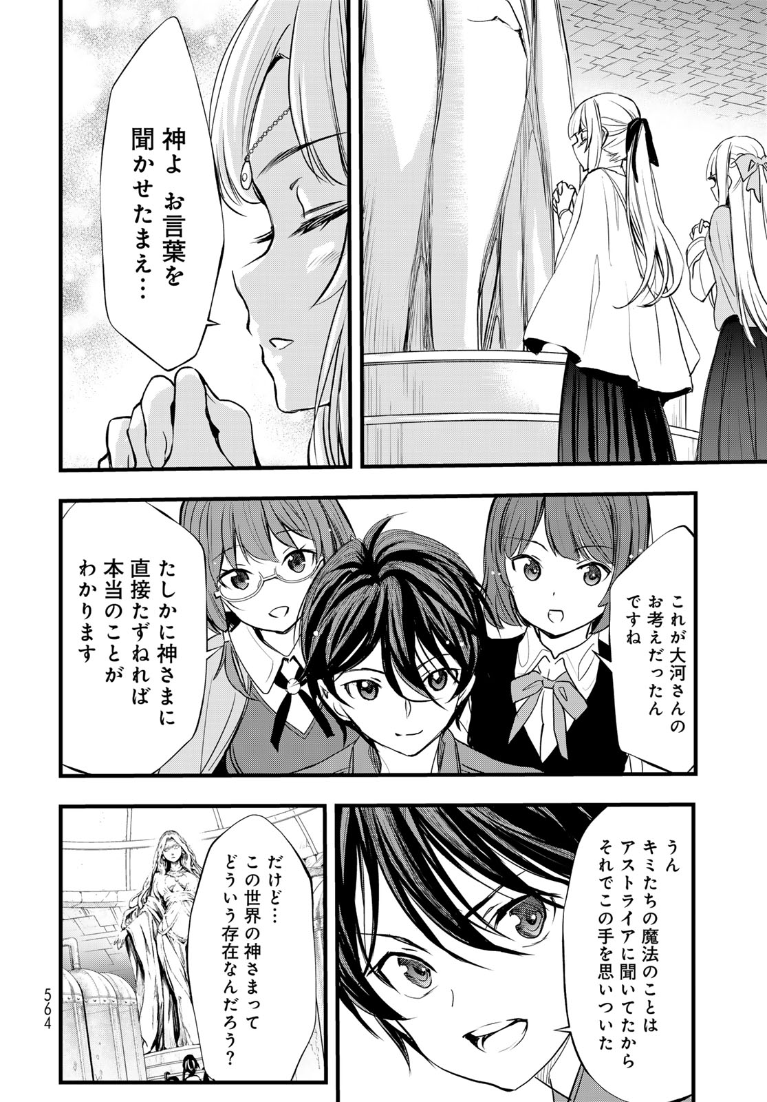 Isekai Royal Royale Chapter 15 24ページ