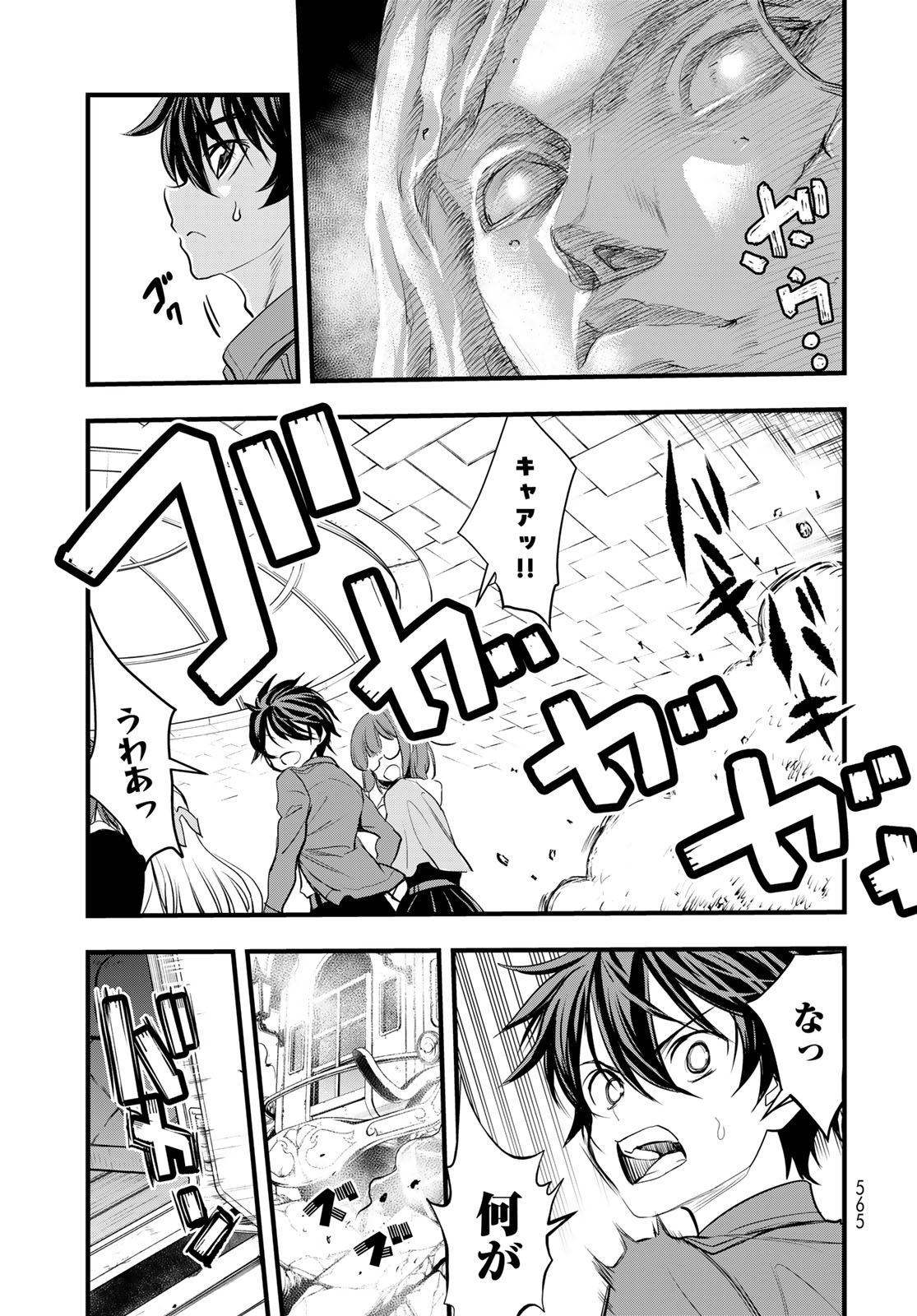 Isekai Royal Royale Chapter 15 25ページ
