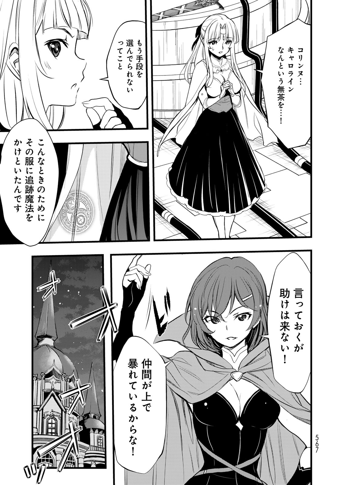 Isekai Royal Royale Chapter 15 27ページ