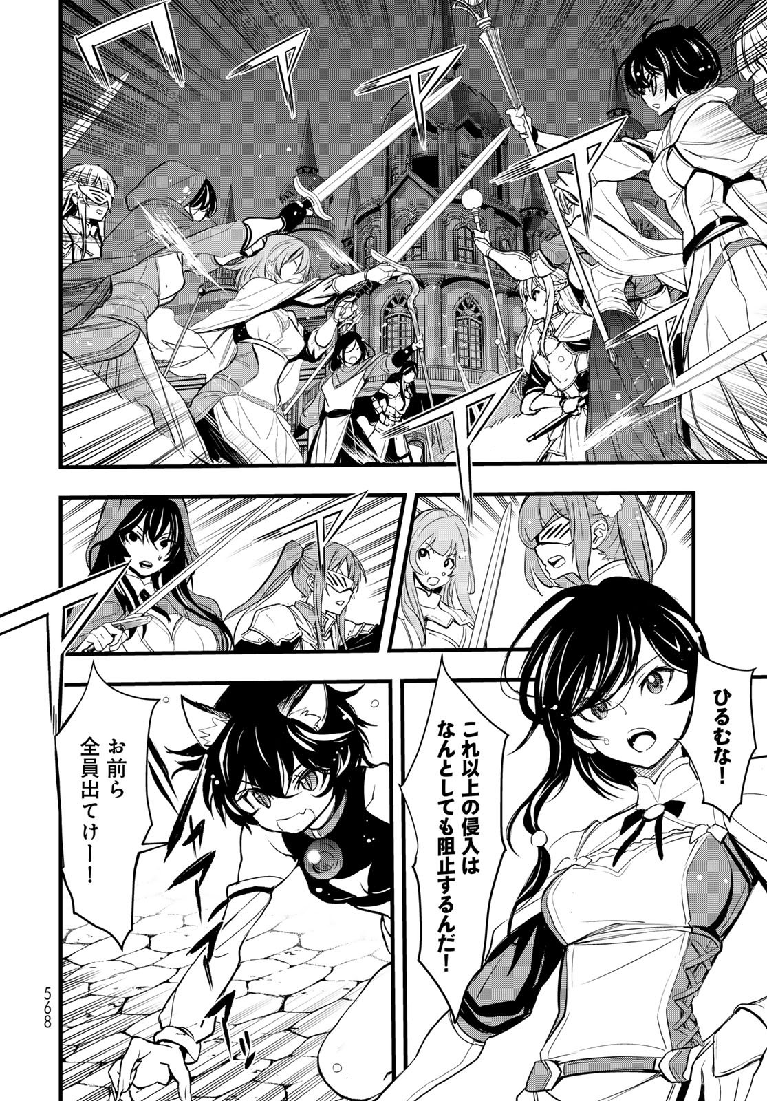 Isekai Royal Royale Chapter 15 28ページ