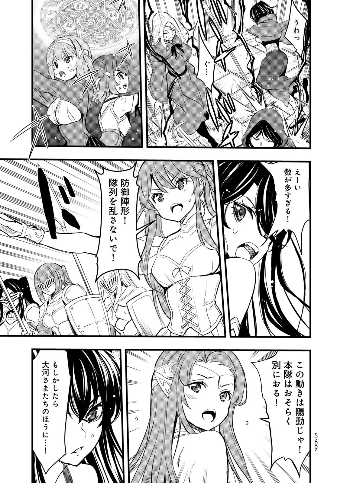 Isekai Royal Royale Chapter 15 29ページ