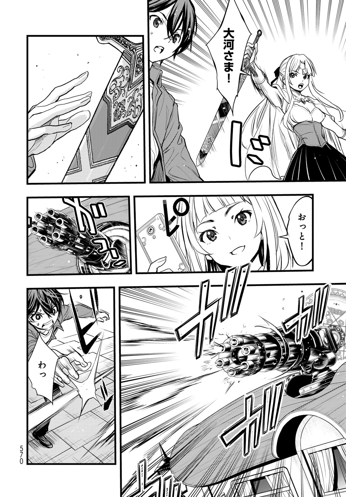 Isekai Royal Royale Chapter 15 30ページ