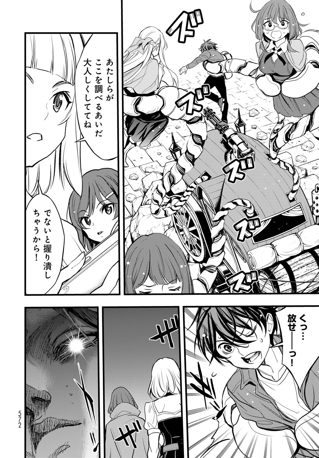 Isekai Royal Royale Chapter 15 32ページ