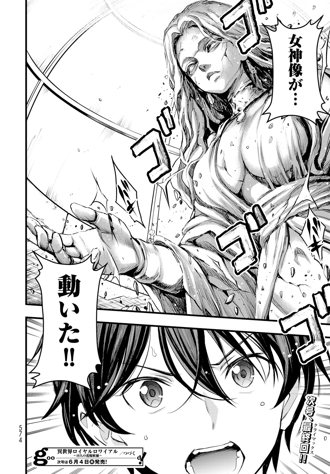 Isekai Royal Royale Chapter 15 34ページ