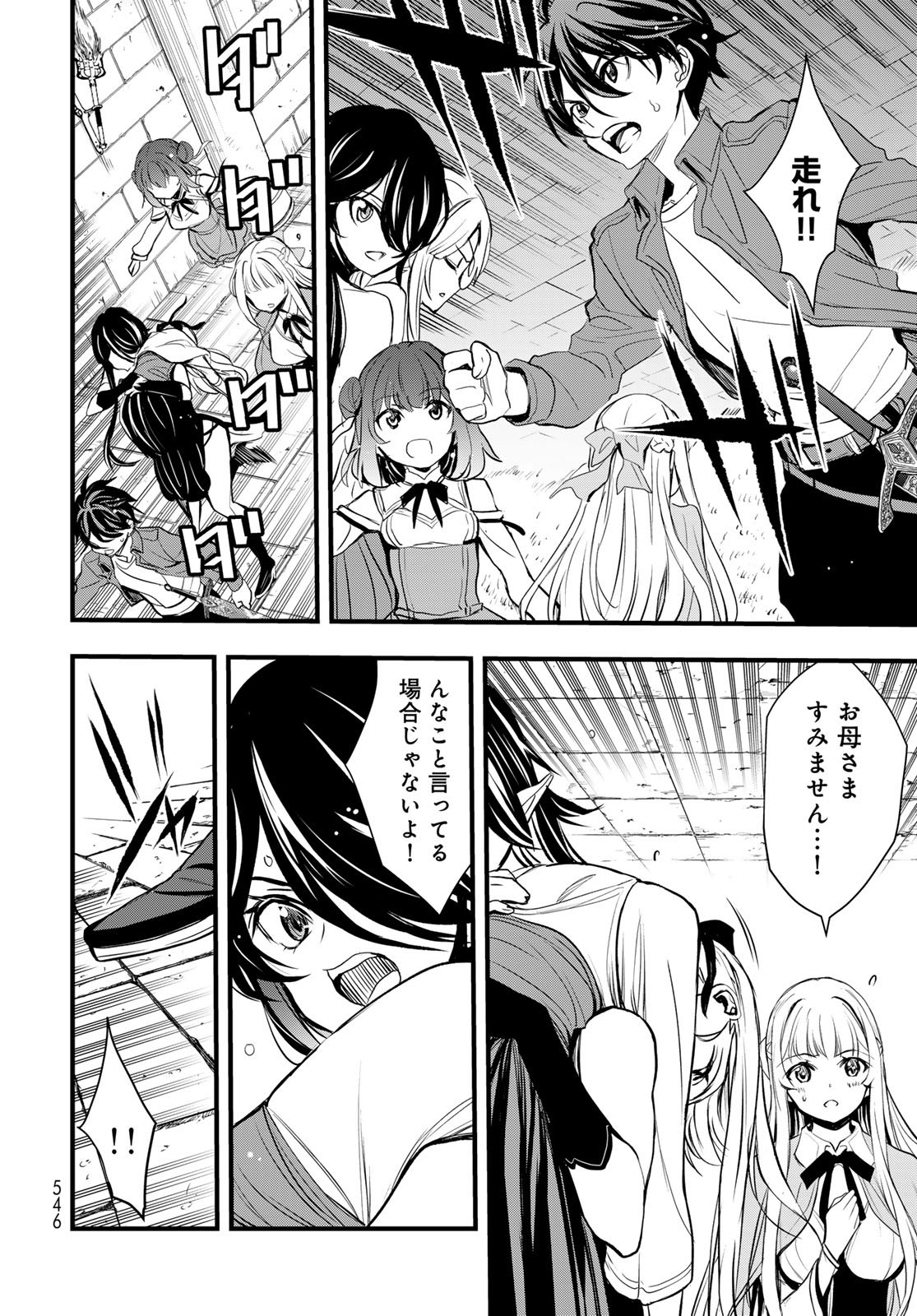 Isekai Royal Royale Chapter 15 6ページ