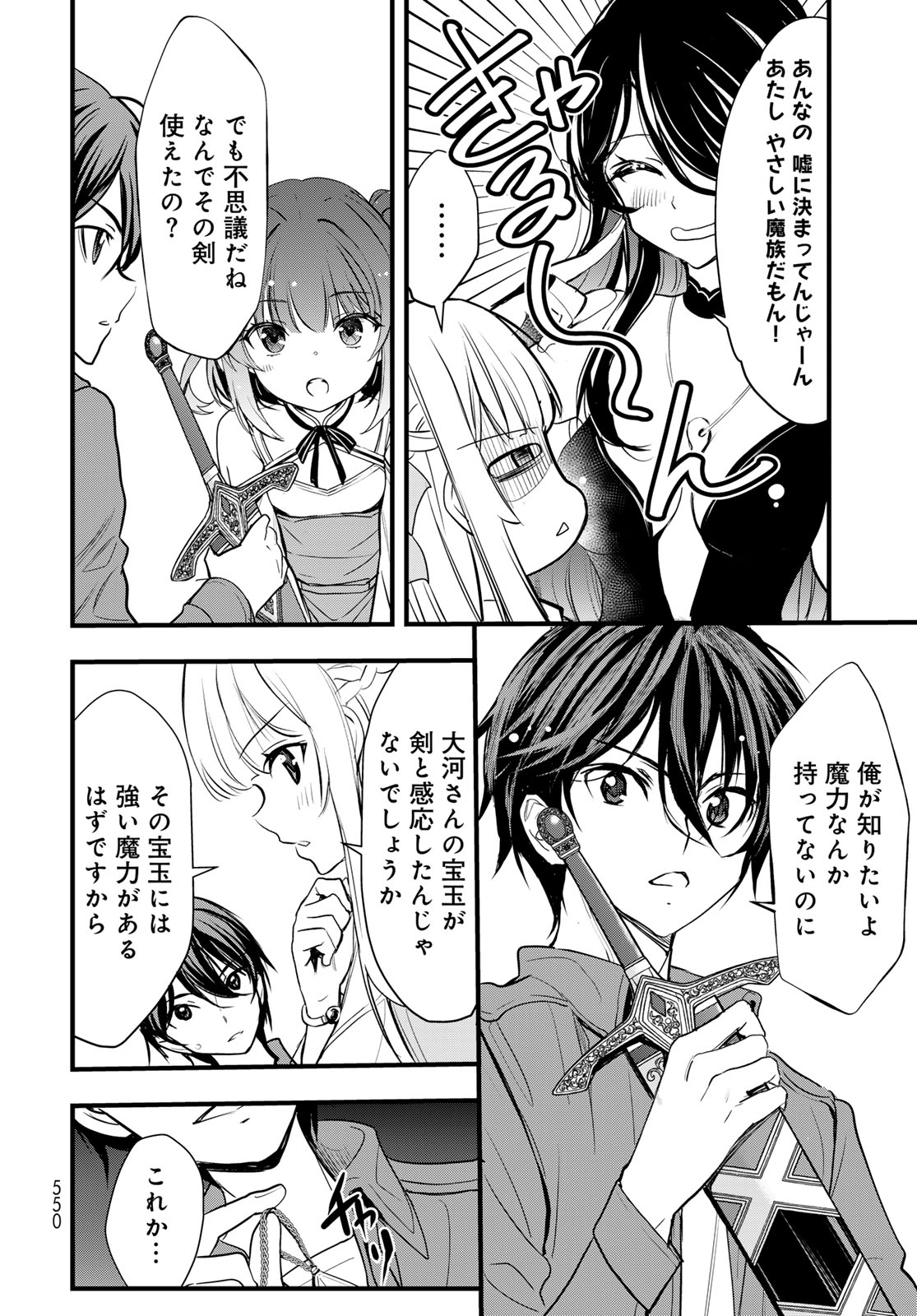 Isekai Royal Royale Chapter 15 10ページ