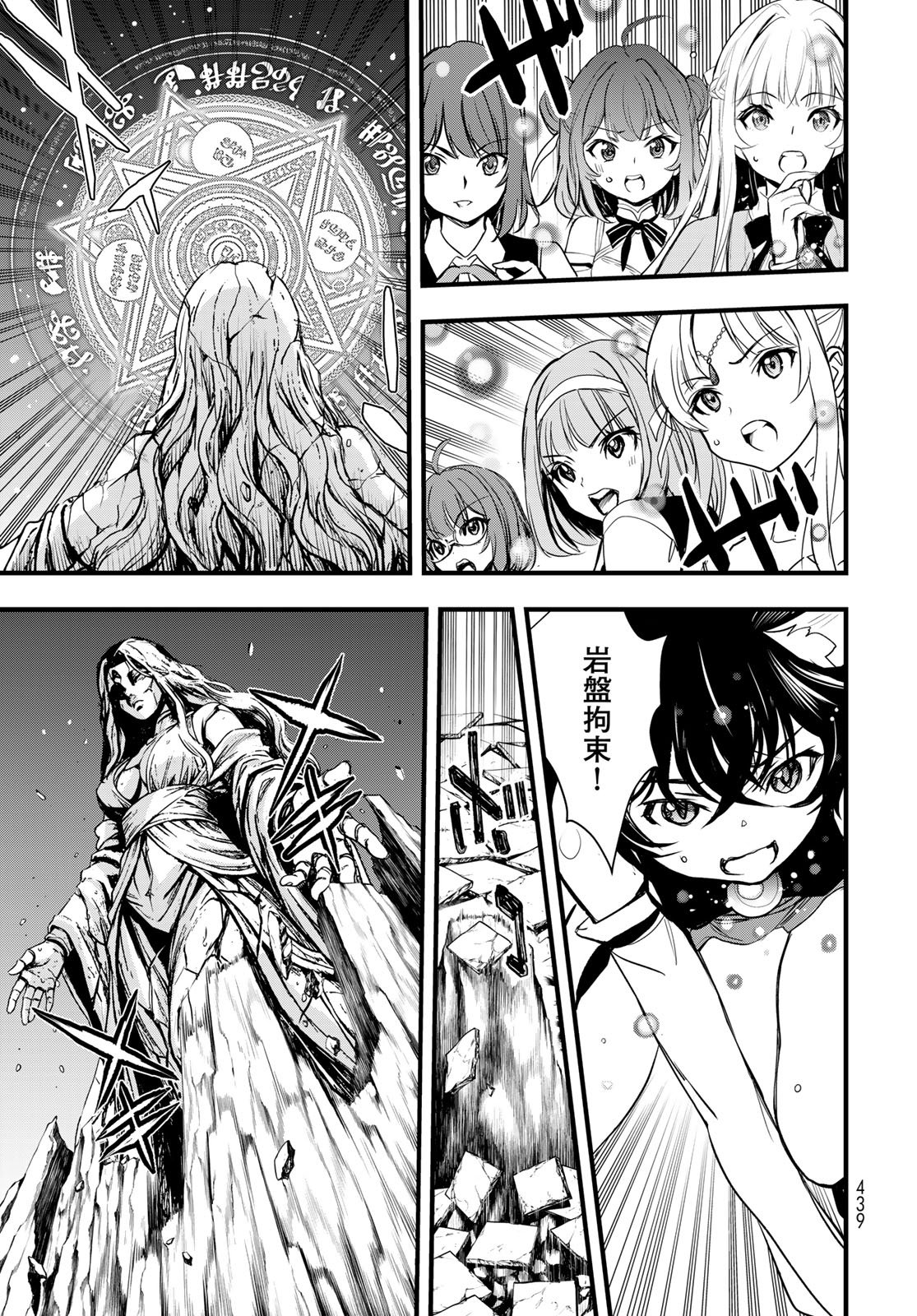 Isekai Royal Royale Chapter 16 11ページ