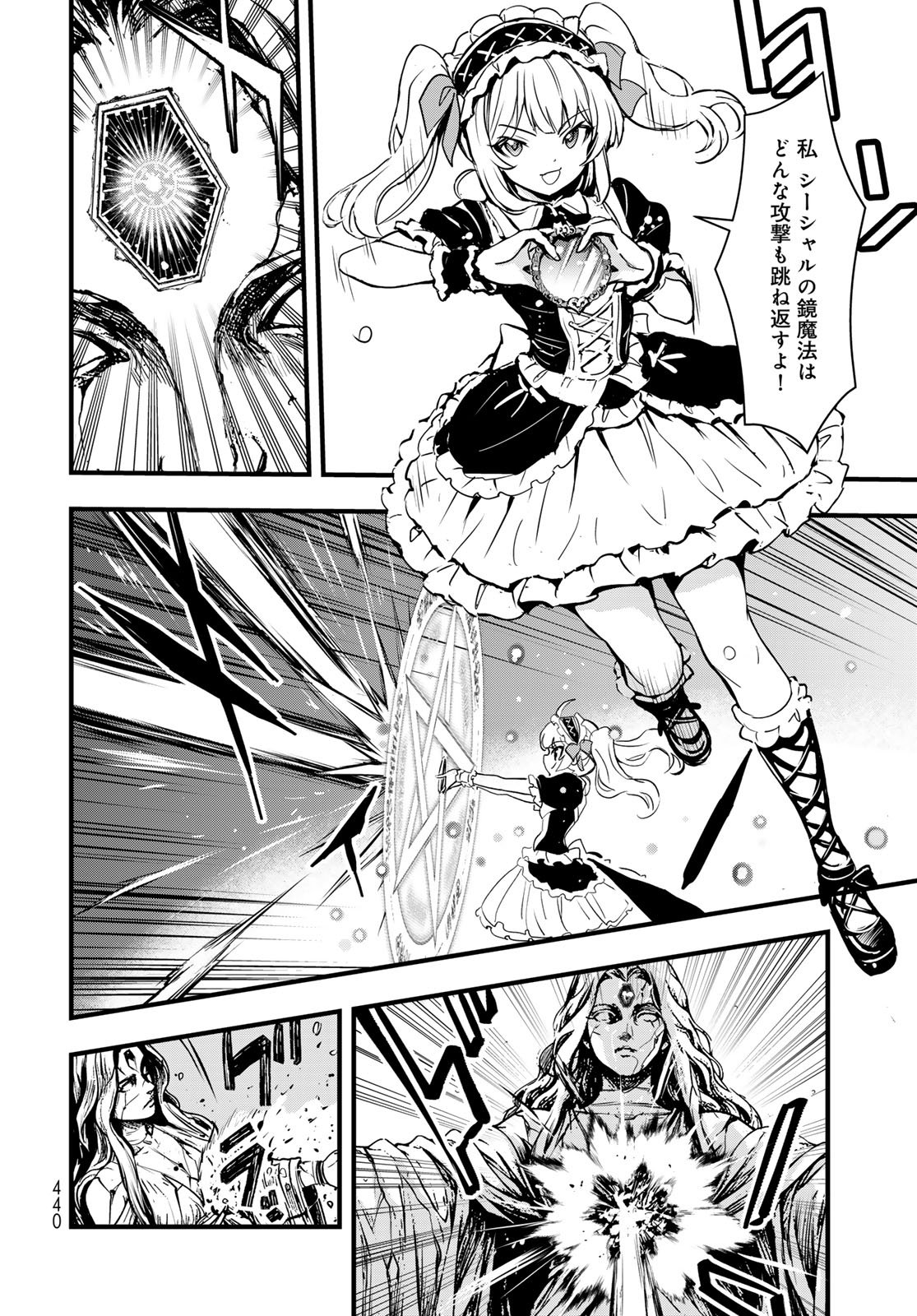 Isekai Royal Royale Chapter 16 12ページ