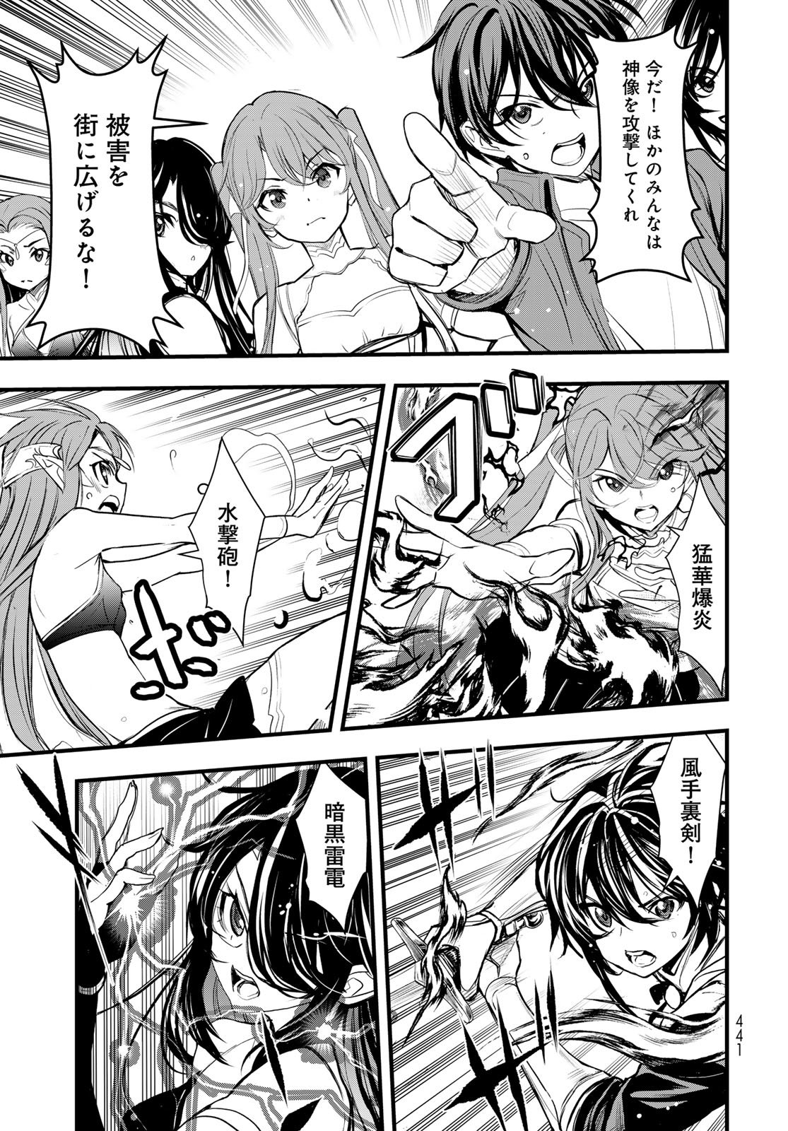 Isekai Royal Royale Chapter 16 13ページ