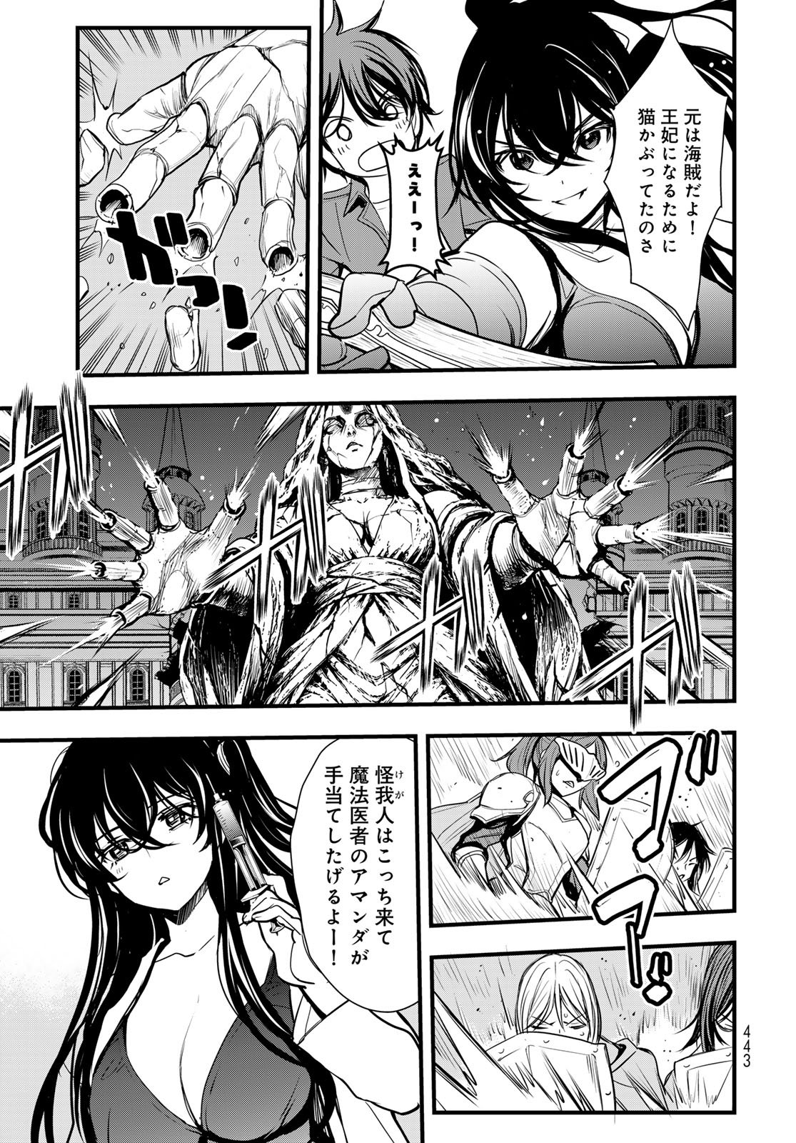 Isekai Royal Royale Chapter 16 15ページ