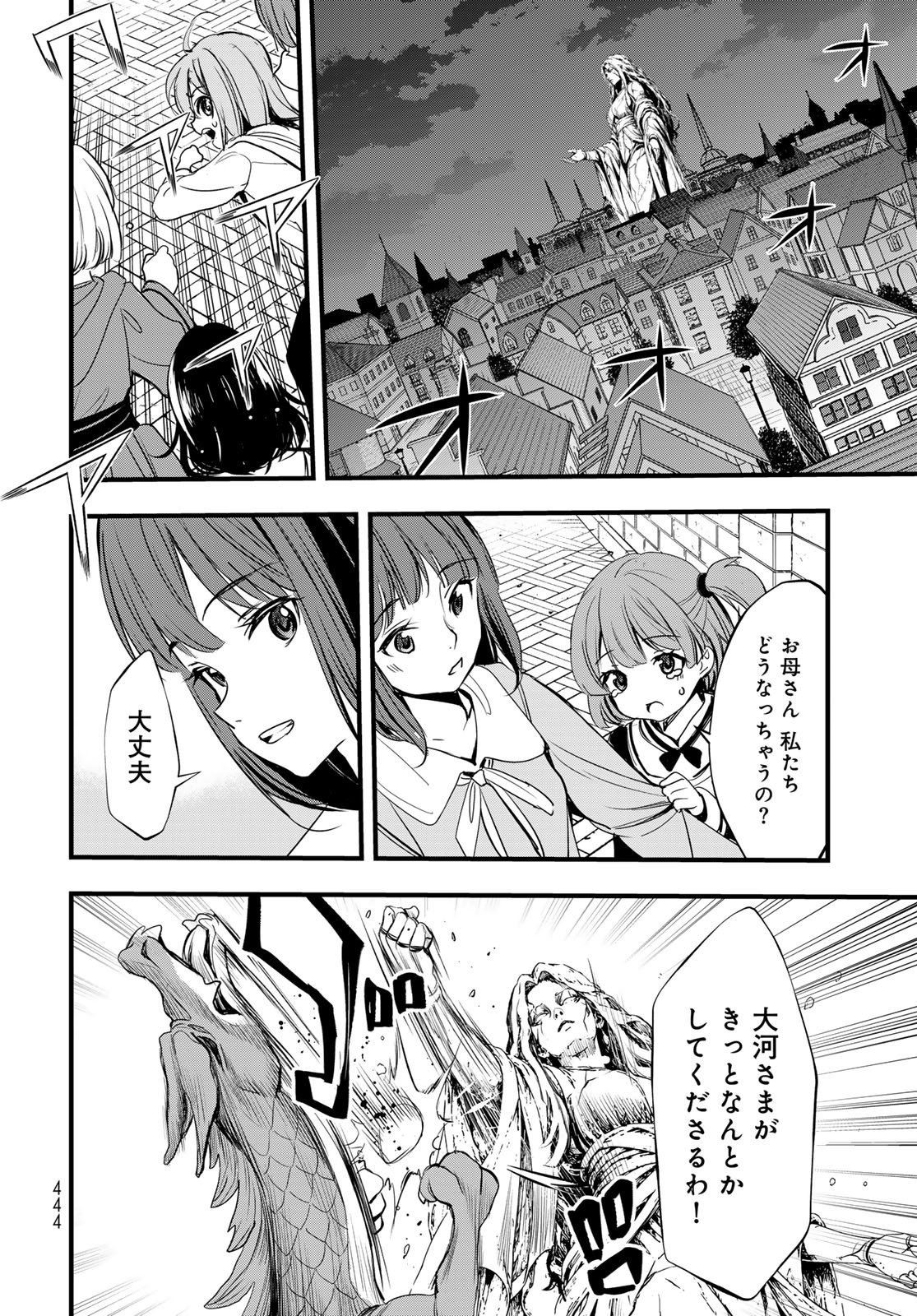 Isekai Royal Royale Chapter 16 16ページ