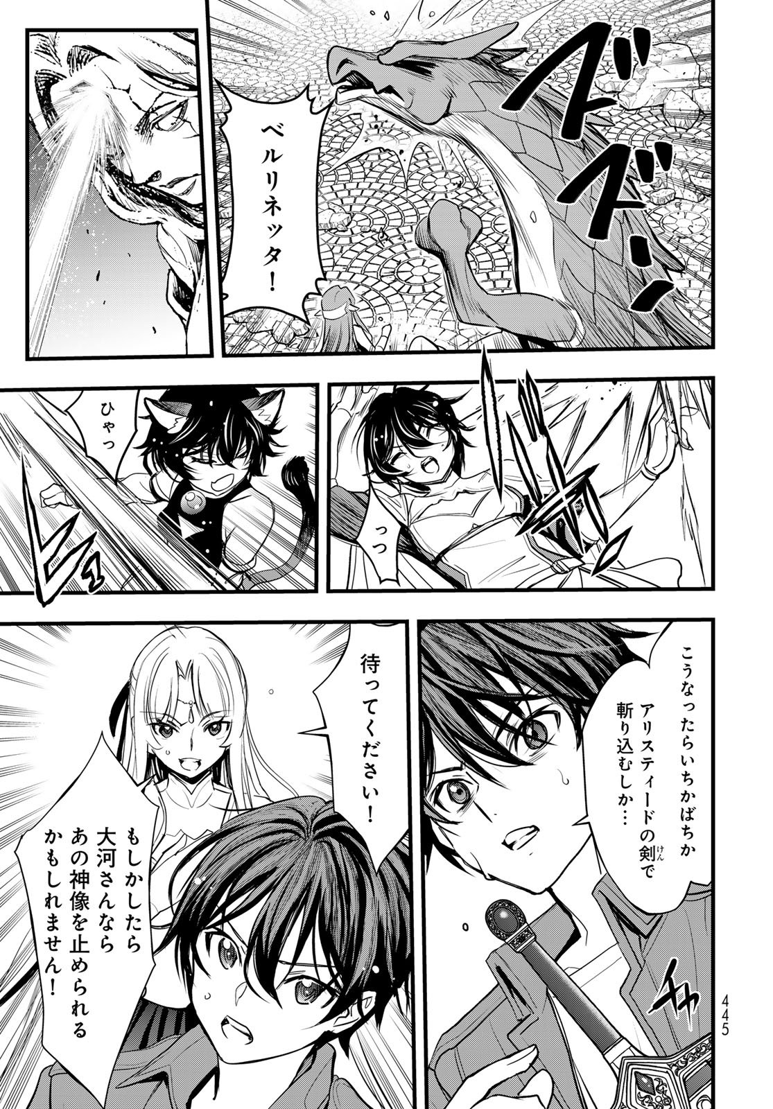 Isekai Royal Royale Chapter 16 17ページ