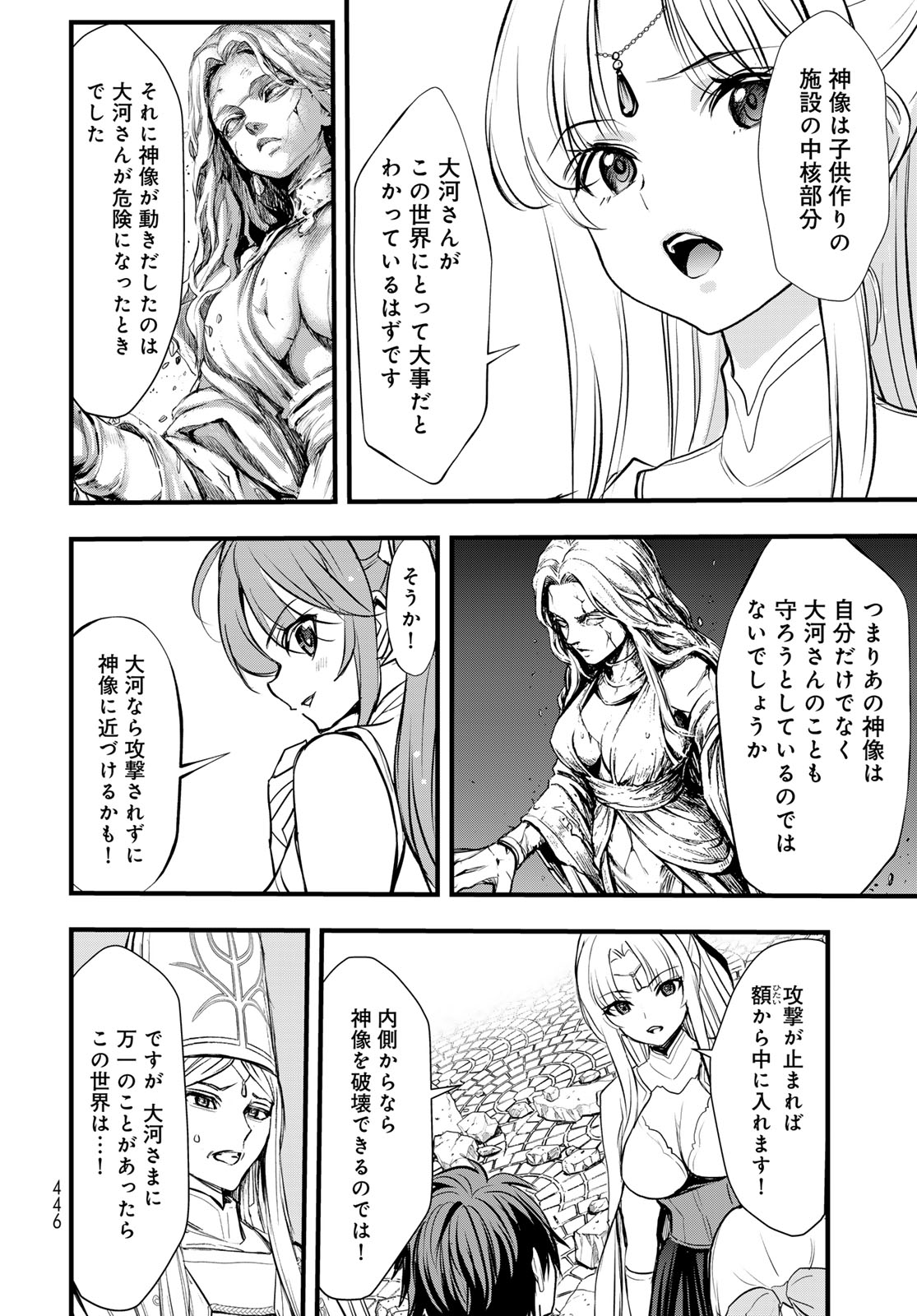 Isekai Royal Royale Chapter 16 18ページ