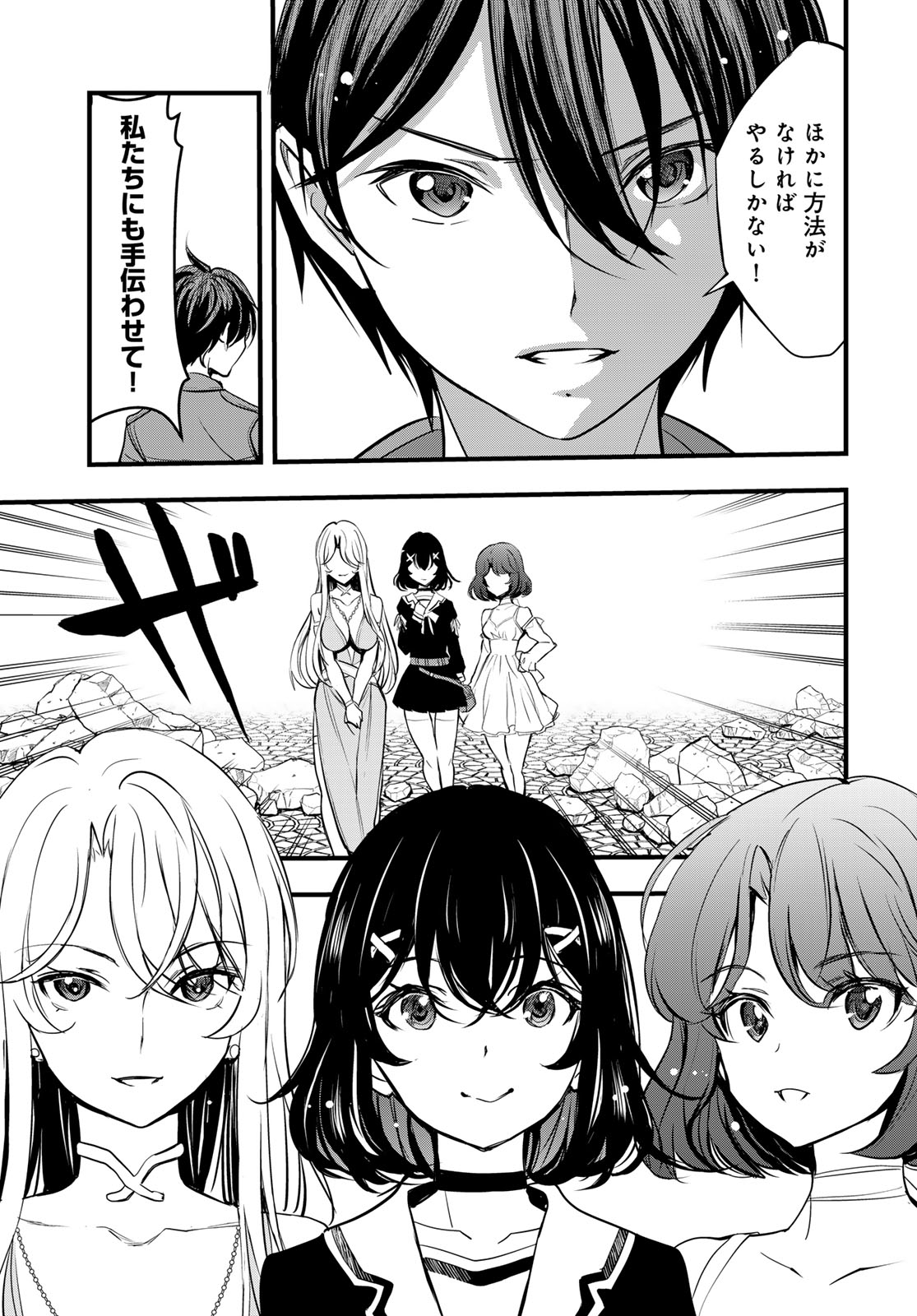 Isekai Royal Royale Chapter 16 19ページ