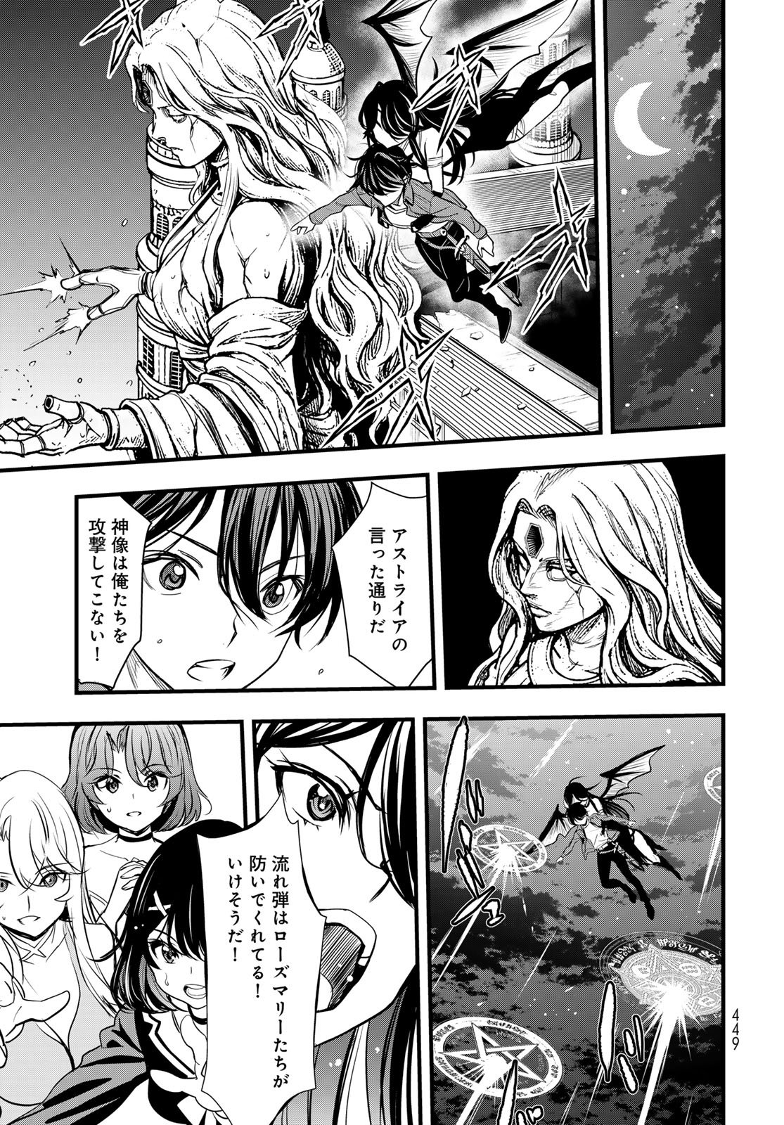 Isekai Royal Royale Chapter 16 21ページ