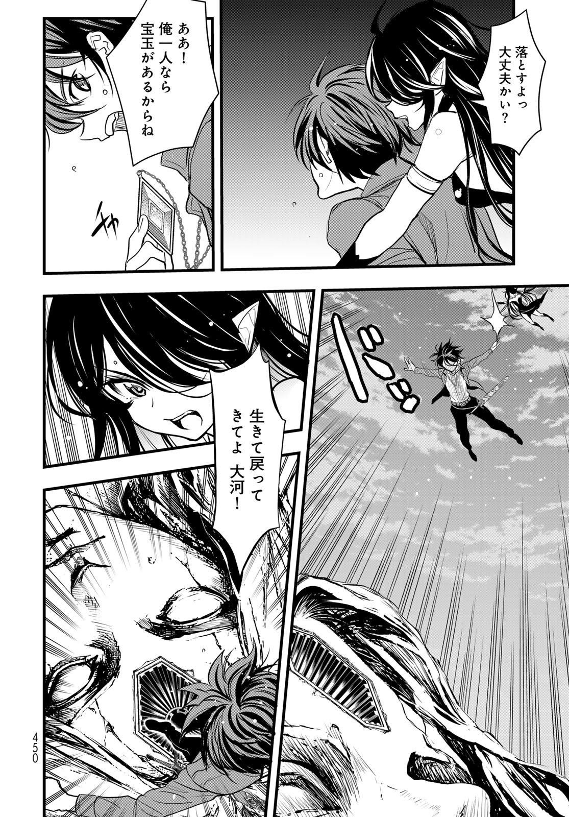 Isekai Royal Royale Chapter 16 22ページ