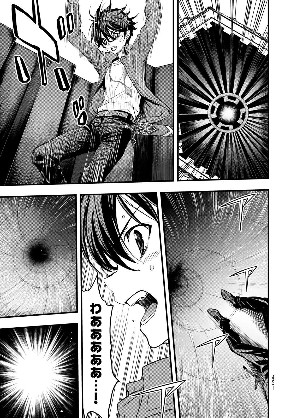 Isekai Royal Royale Chapter 16 23ページ