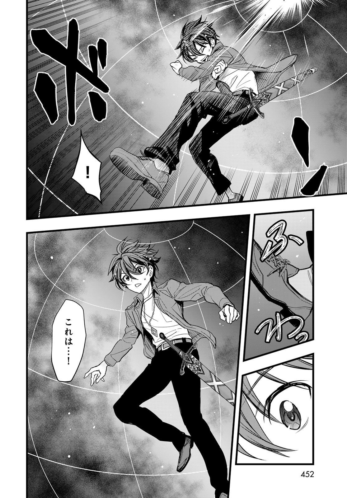 Isekai Royal Royale Chapter 16 24ページ