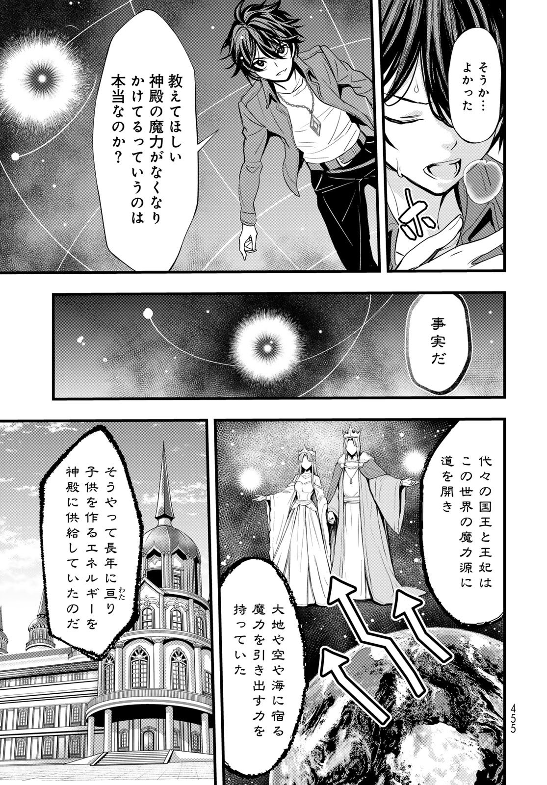 Isekai Royal Royale Chapter 16 27ページ