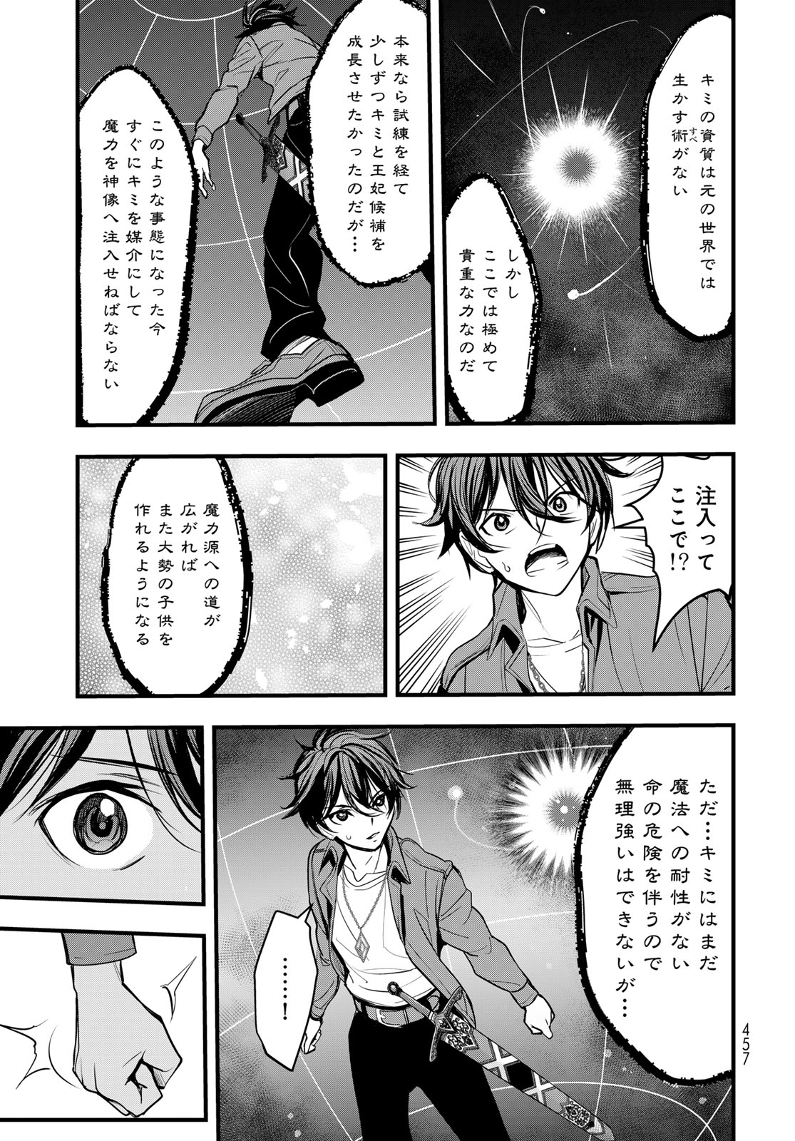 Isekai Royal Royale Chapter 16 29ページ