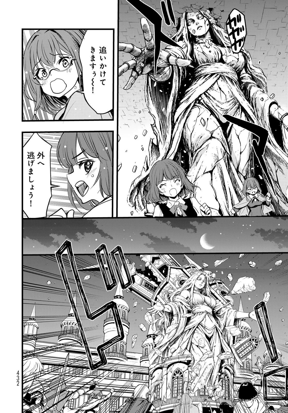 Isekai Royal Royale Chapter 16 4ページ