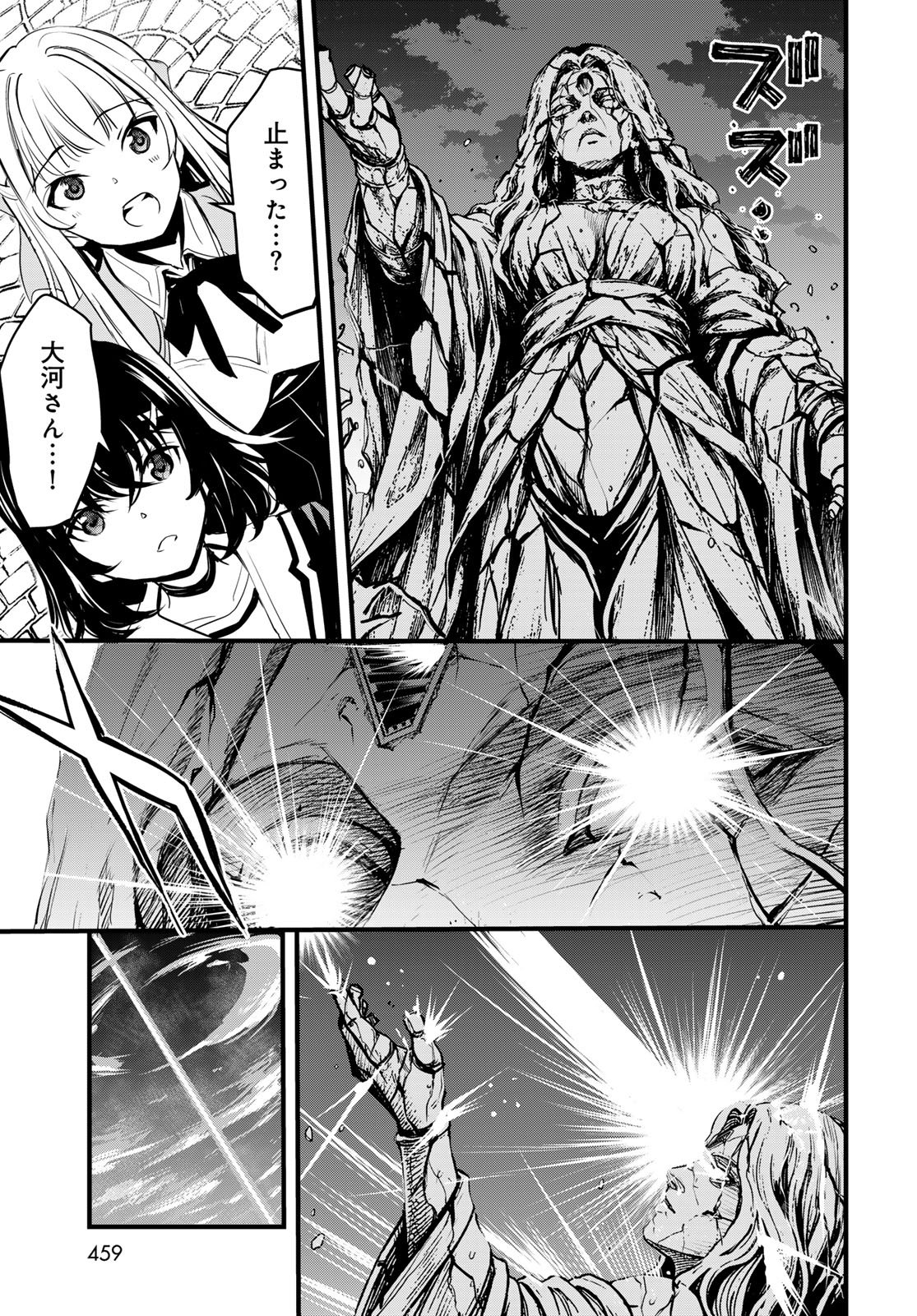 Isekai Royal Royale Chapter 16 31ページ