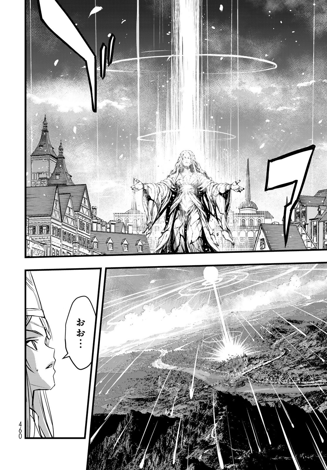 Isekai Royal Royale Chapter 16 32ページ
