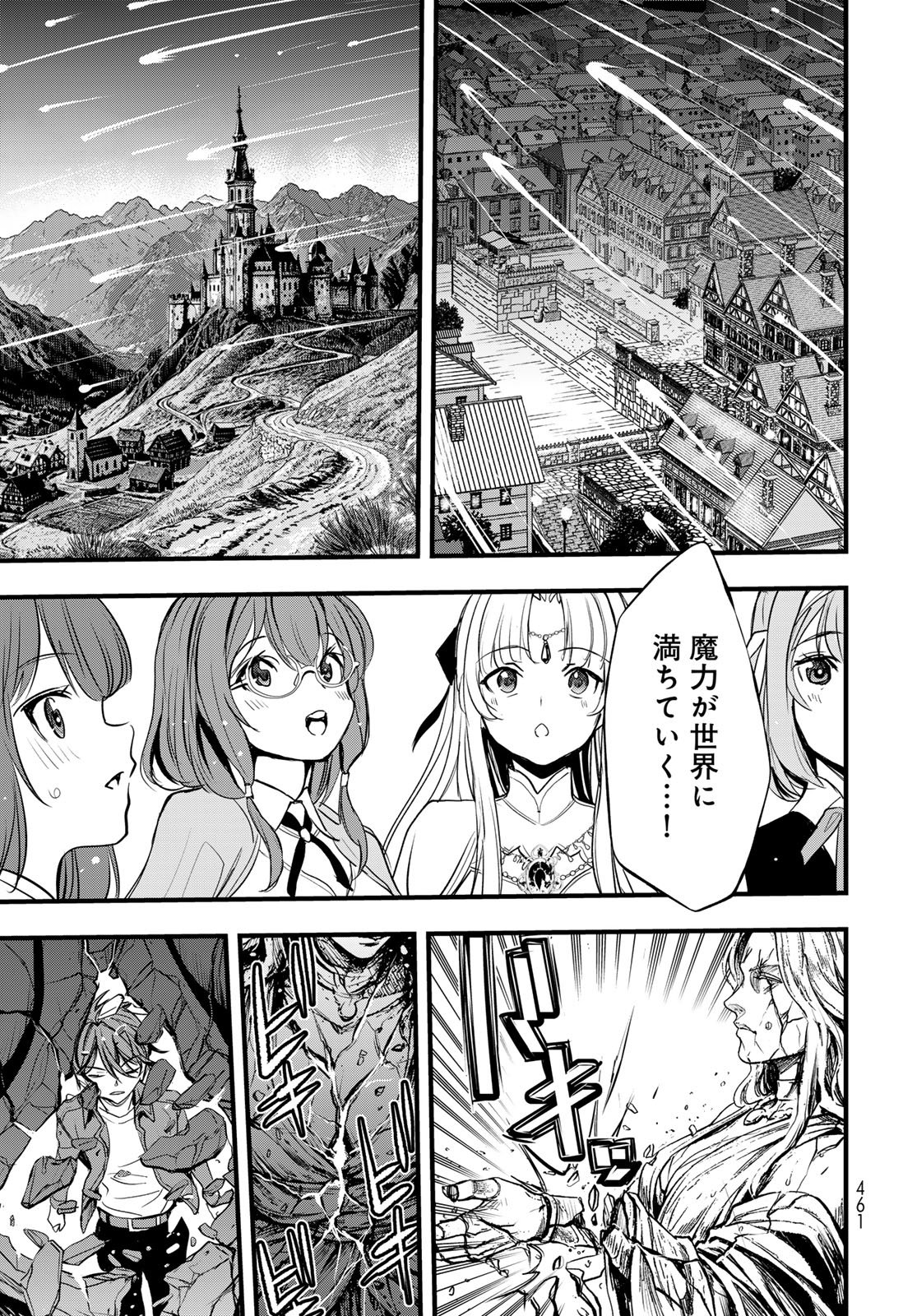 Isekai Royal Royale Chapter 16 33ページ