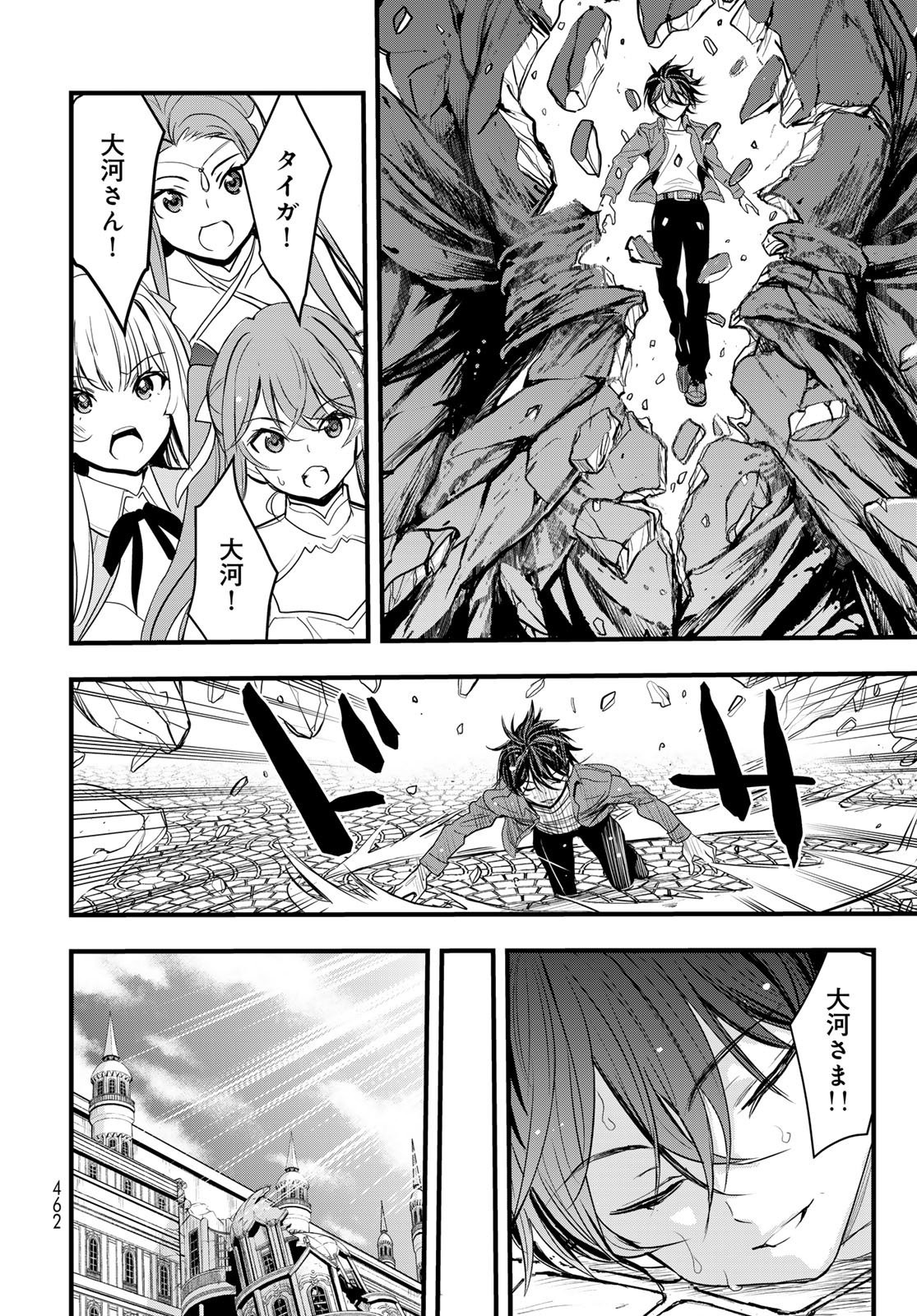 Isekai Royal Royale Chapter 16 34ページ