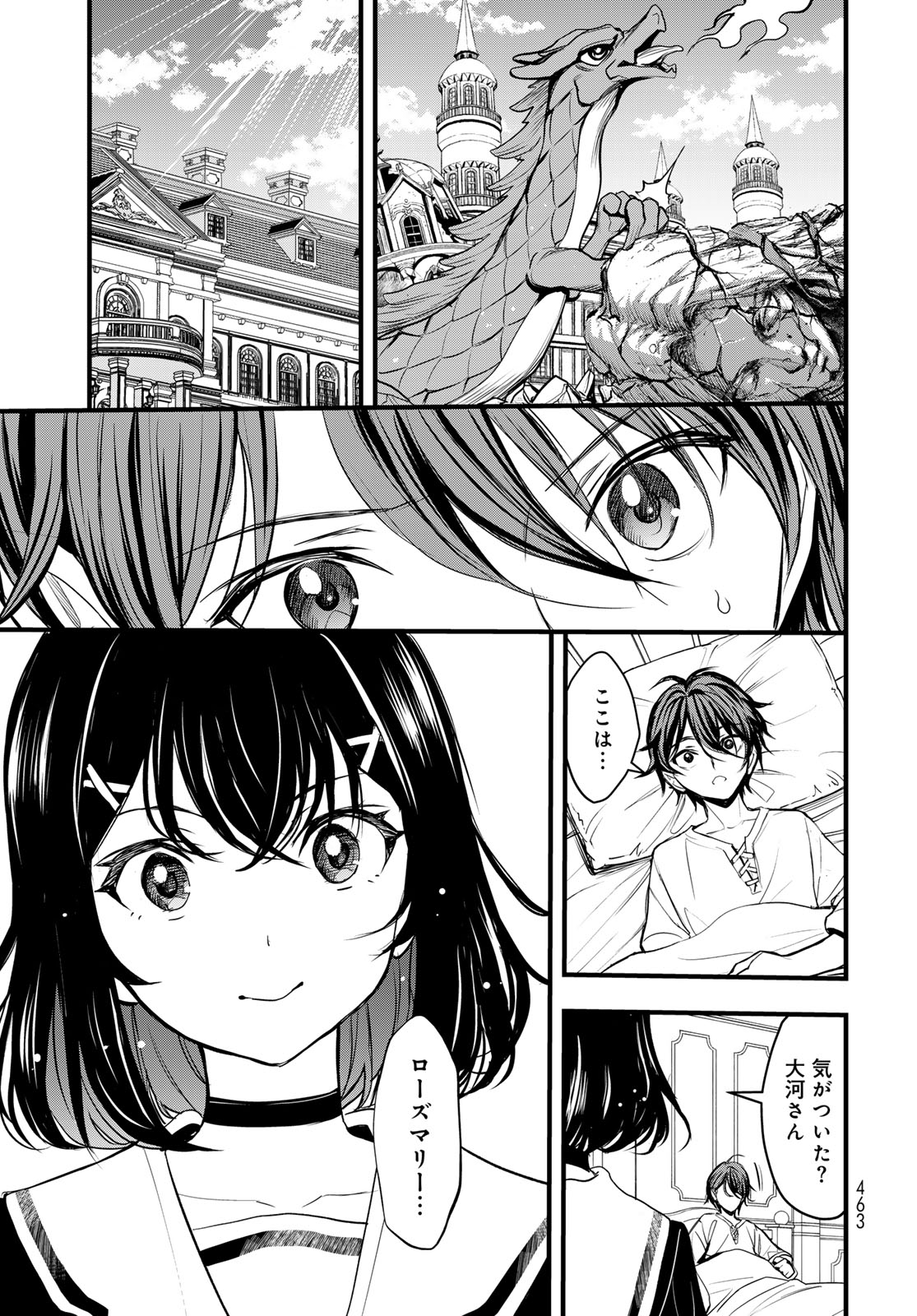 Isekai Royal Royale Chapter 16 35ページ