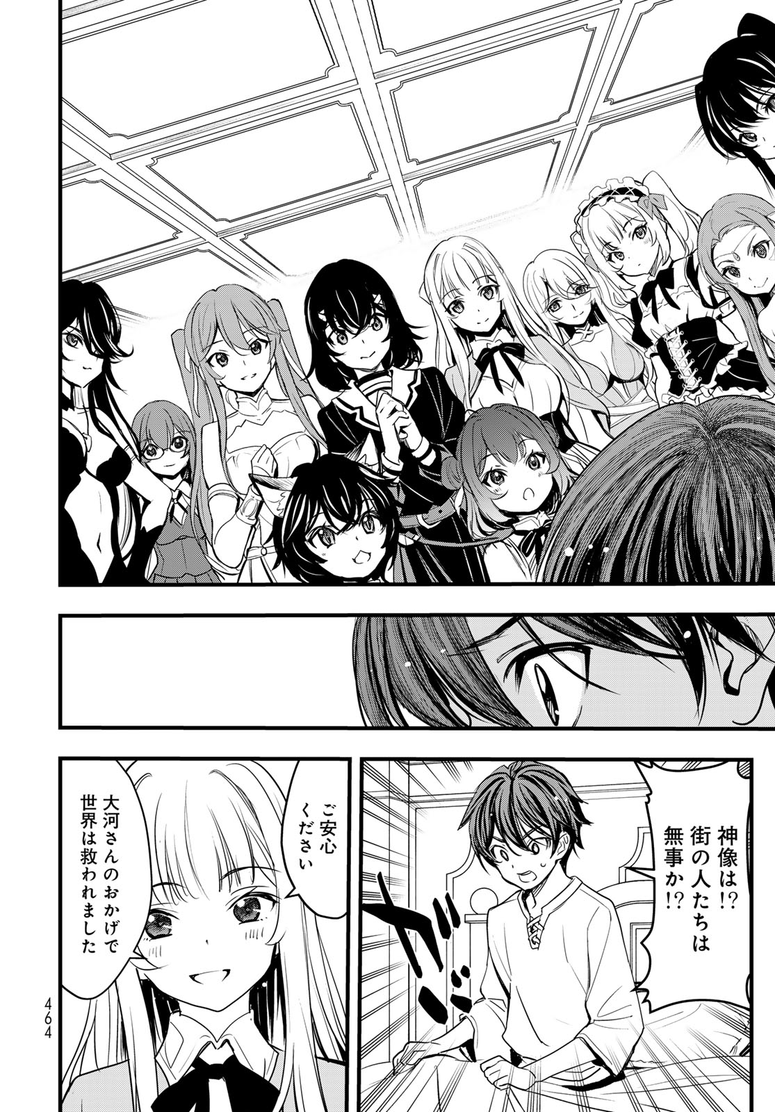 Isekai Royal Royale Chapter 16 36ページ