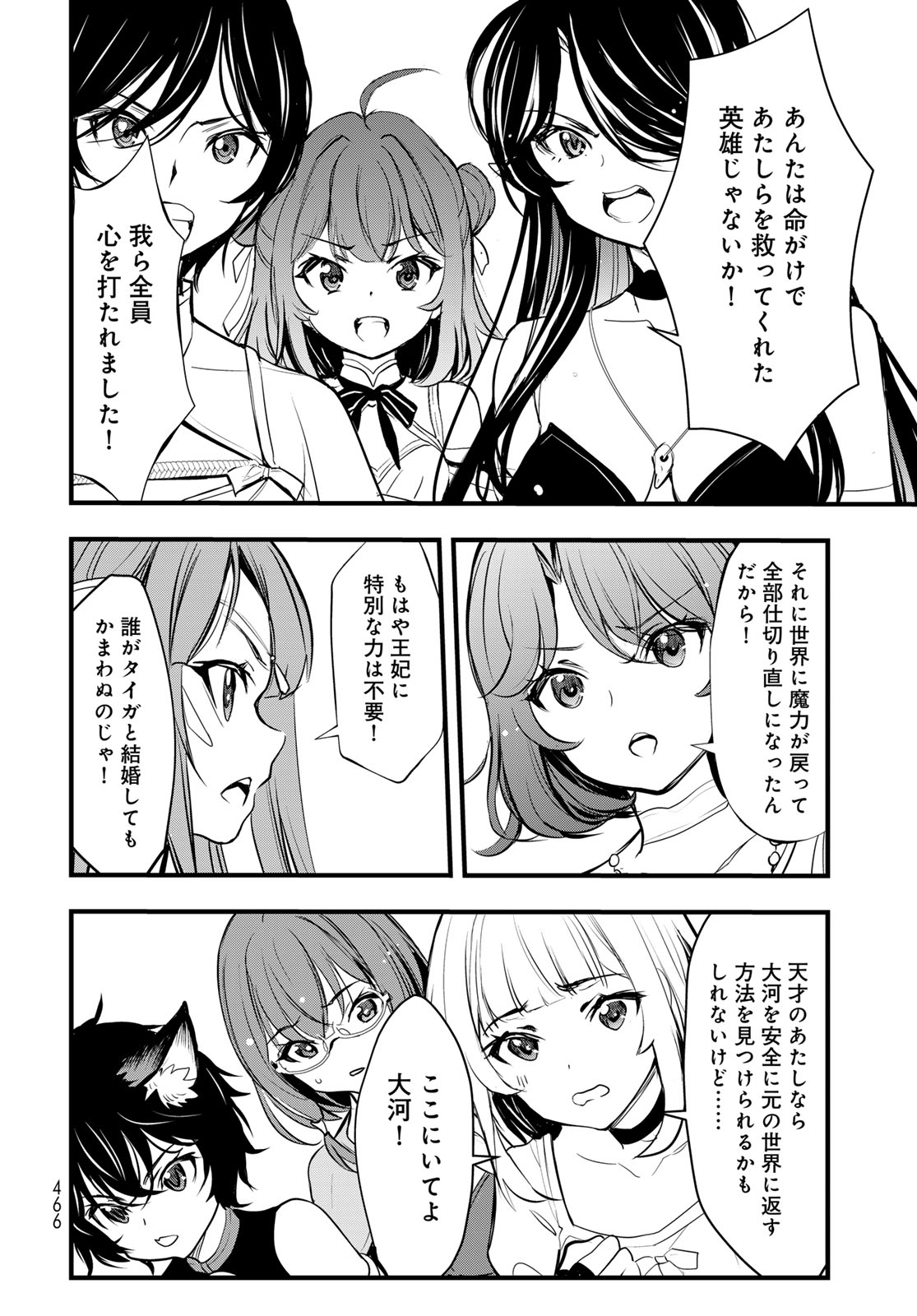 Isekai Royal Royale Chapter 16 38ページ