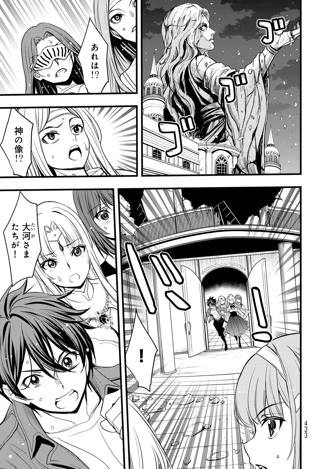 Isekai Royal Royale Chapter 16 5ページ