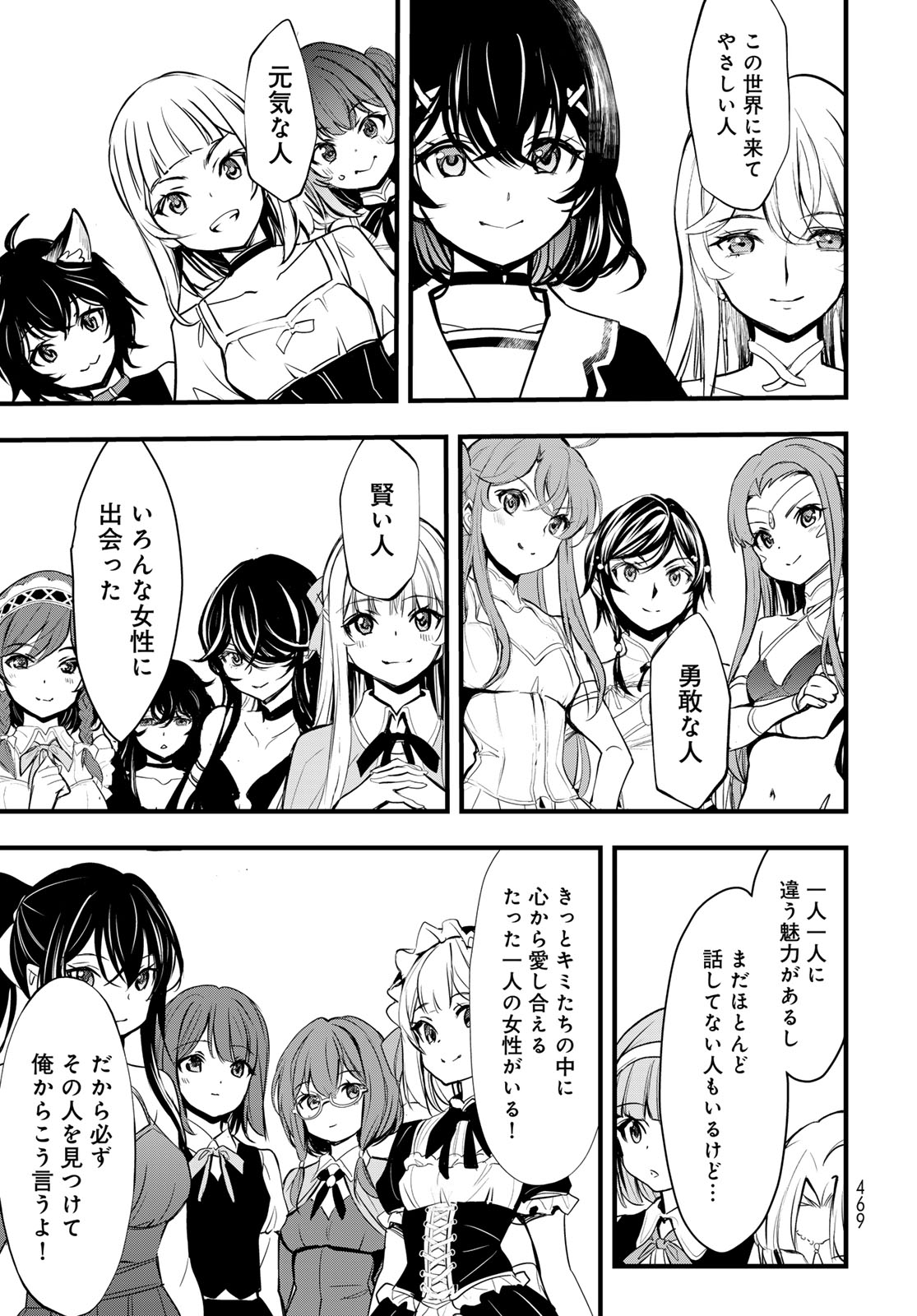 Isekai Royal Royale Chapter 16 41ページ