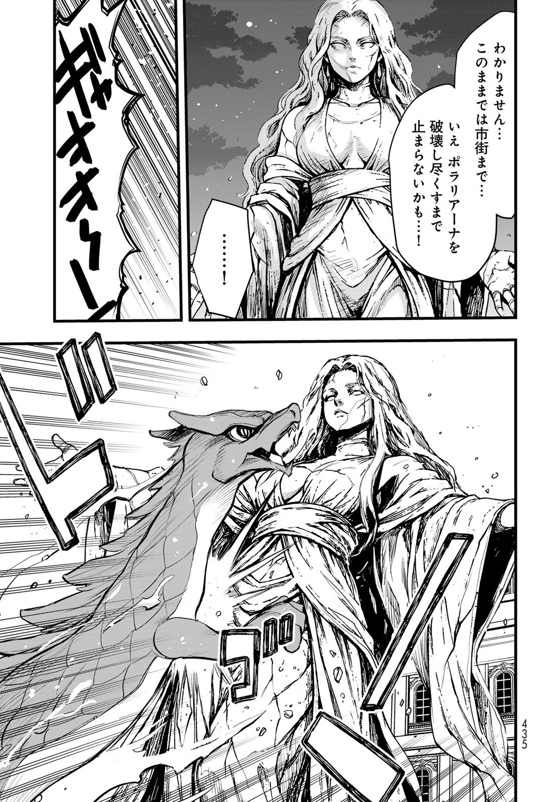 Isekai Royal Royale Chapter 16 7ページ