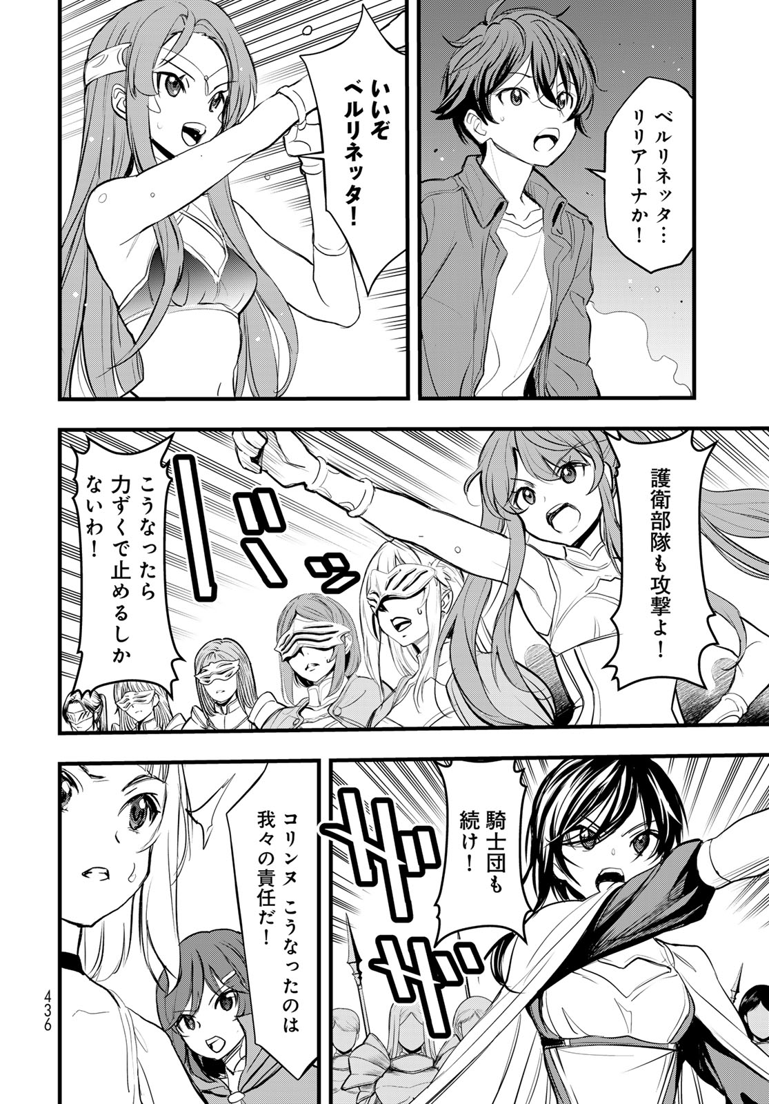 Isekai Royal Royale Chapter 16 8ページ