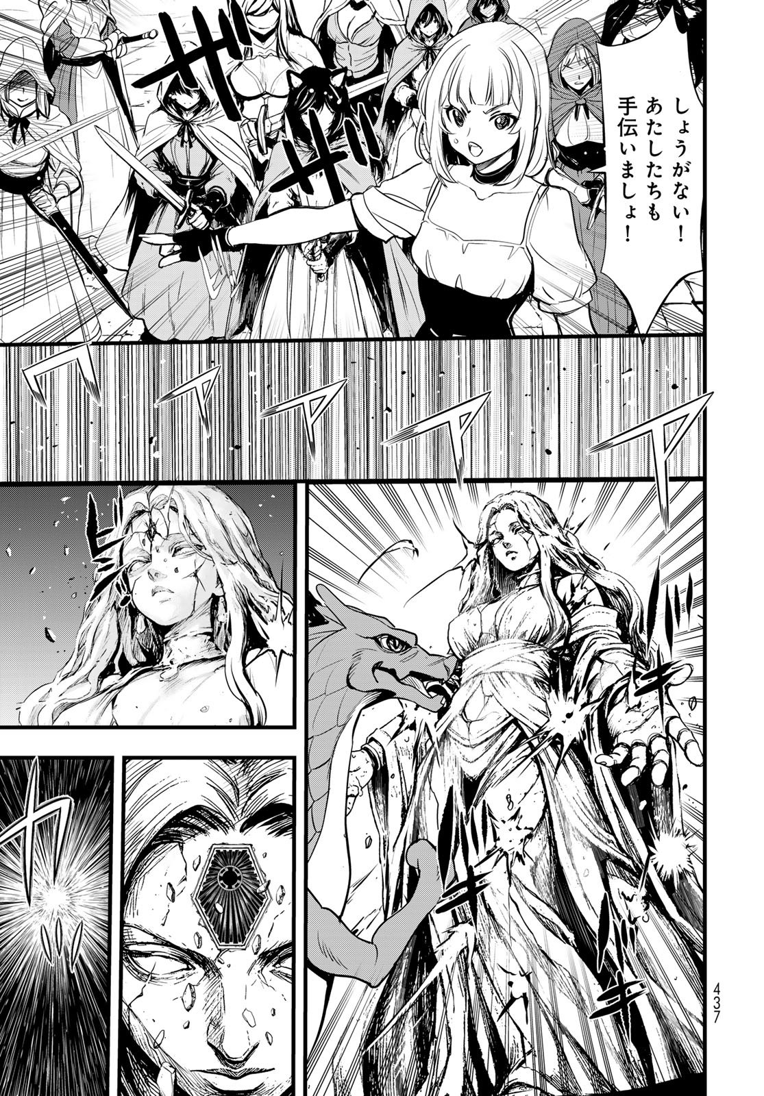 Isekai Royal Royale Chapter 16 9ページ