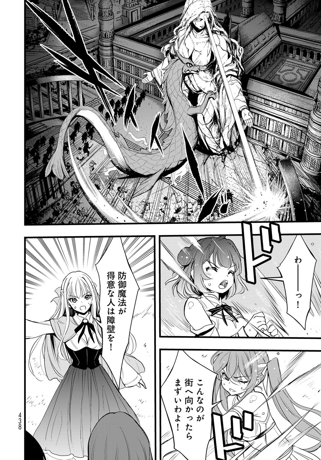 Isekai Royal Royale Chapter 16 10ページ