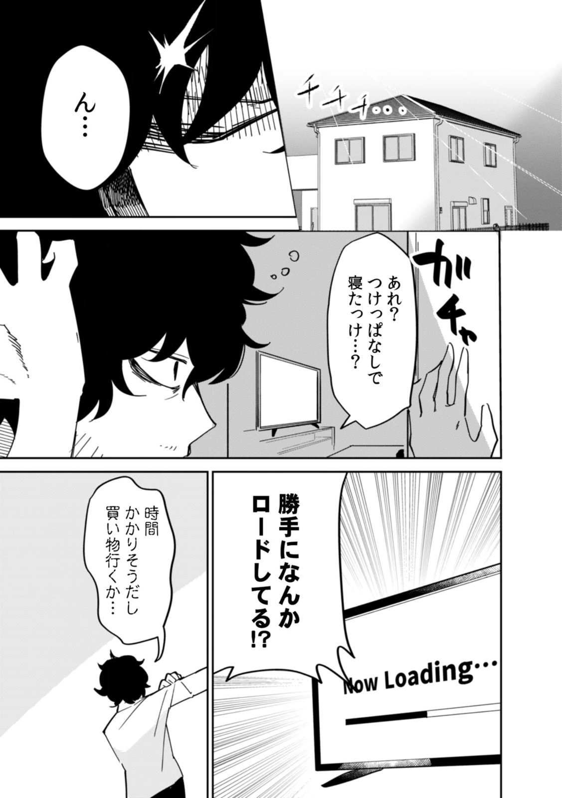 Concrete Jungle of Hazard Chapter 1 13ページ